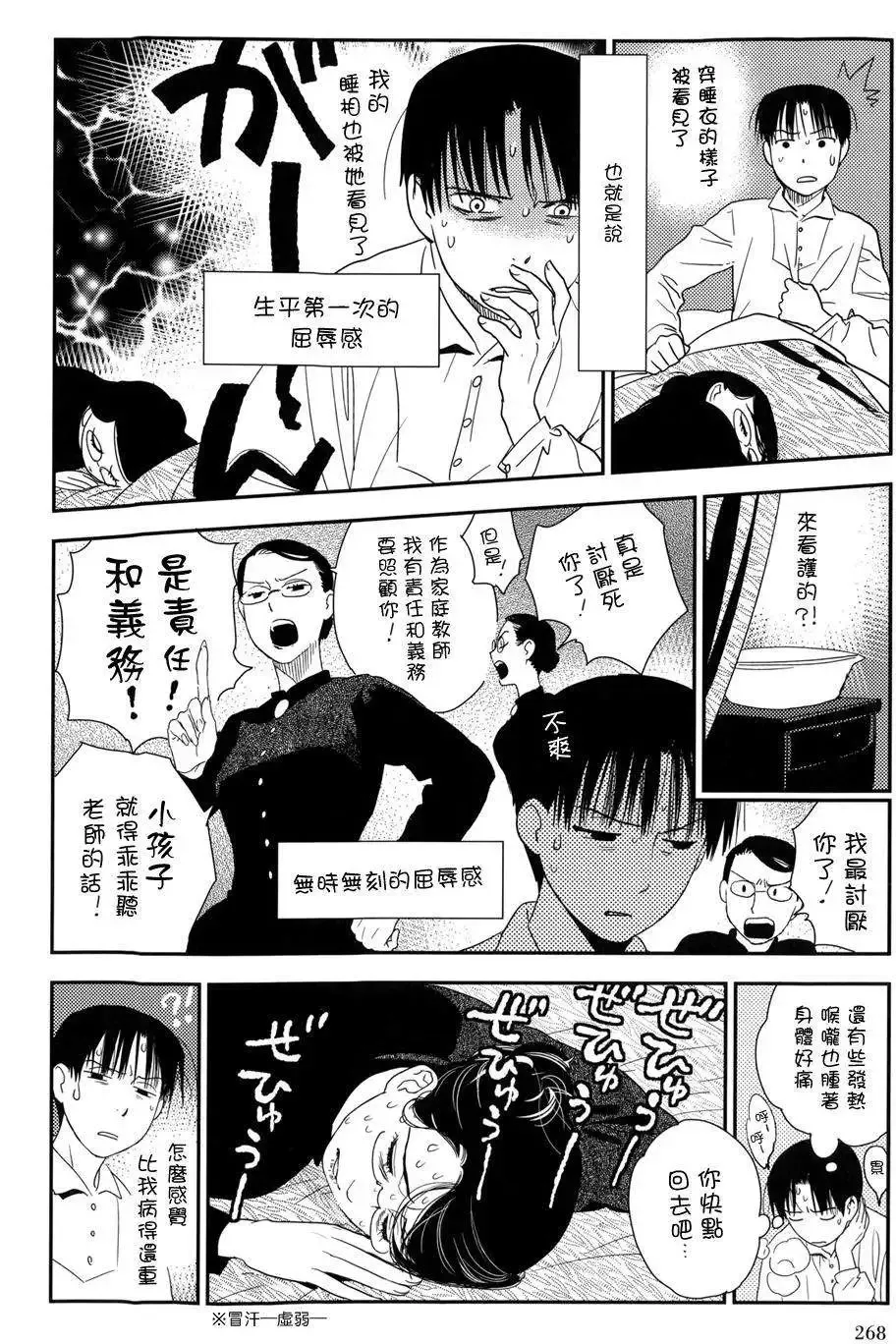 第24回 第55页