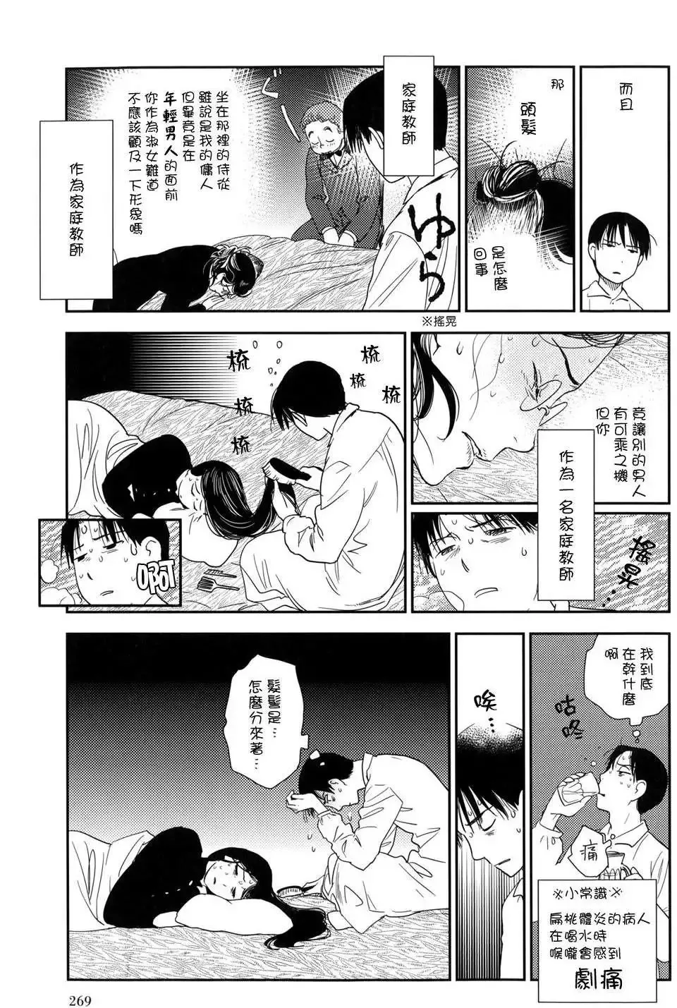 第24回 第56页