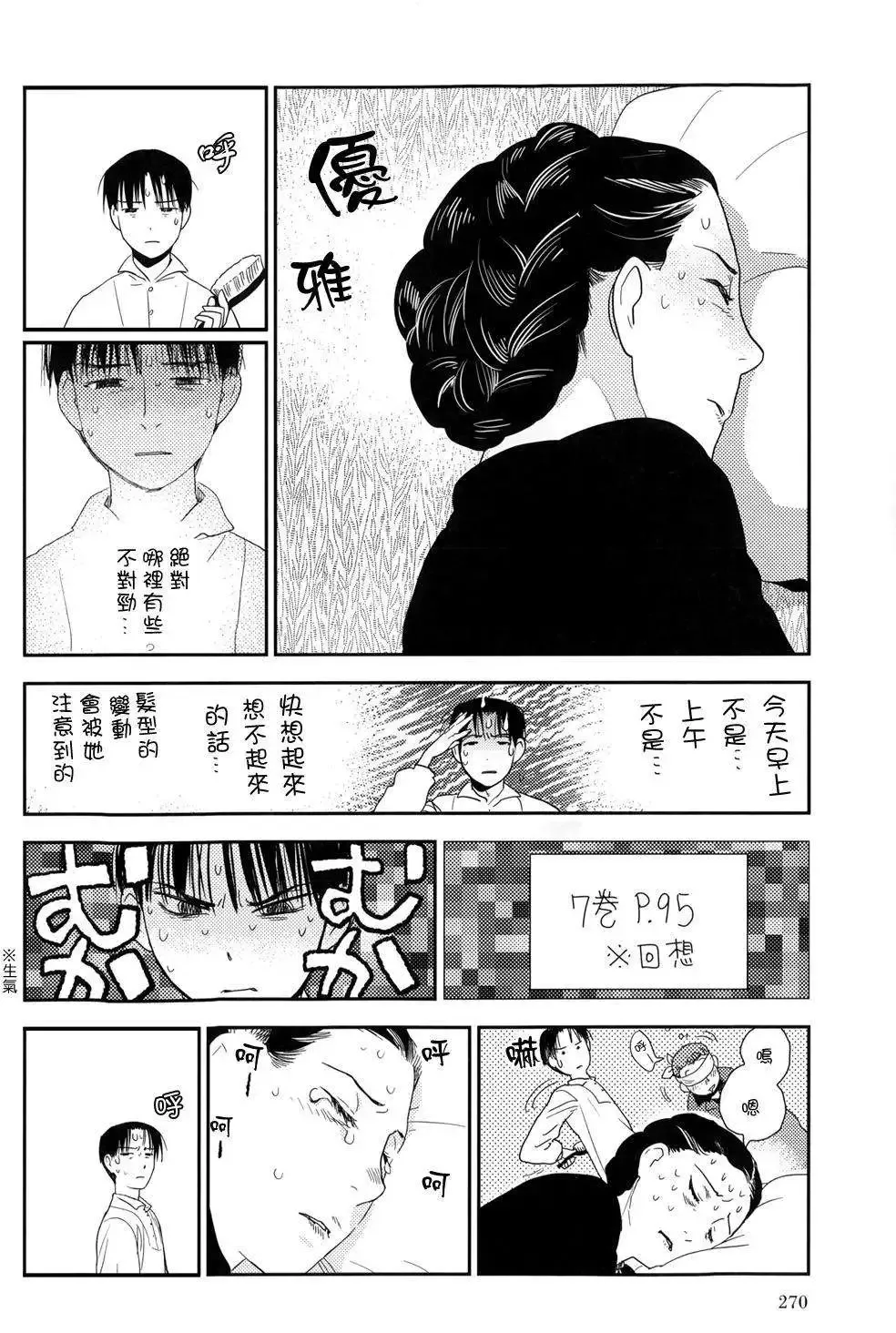 第24回 第57页