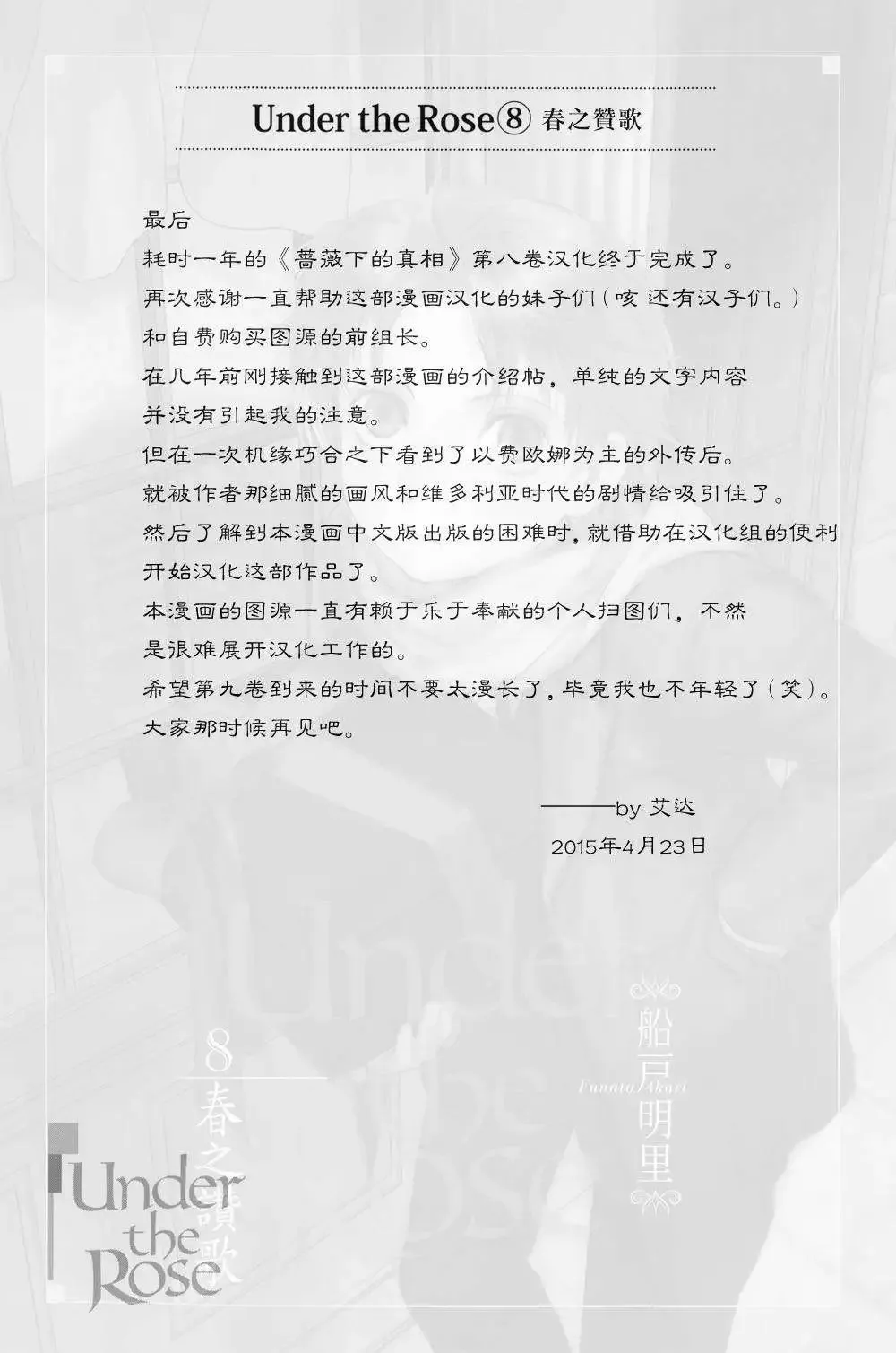 第24回 第59页