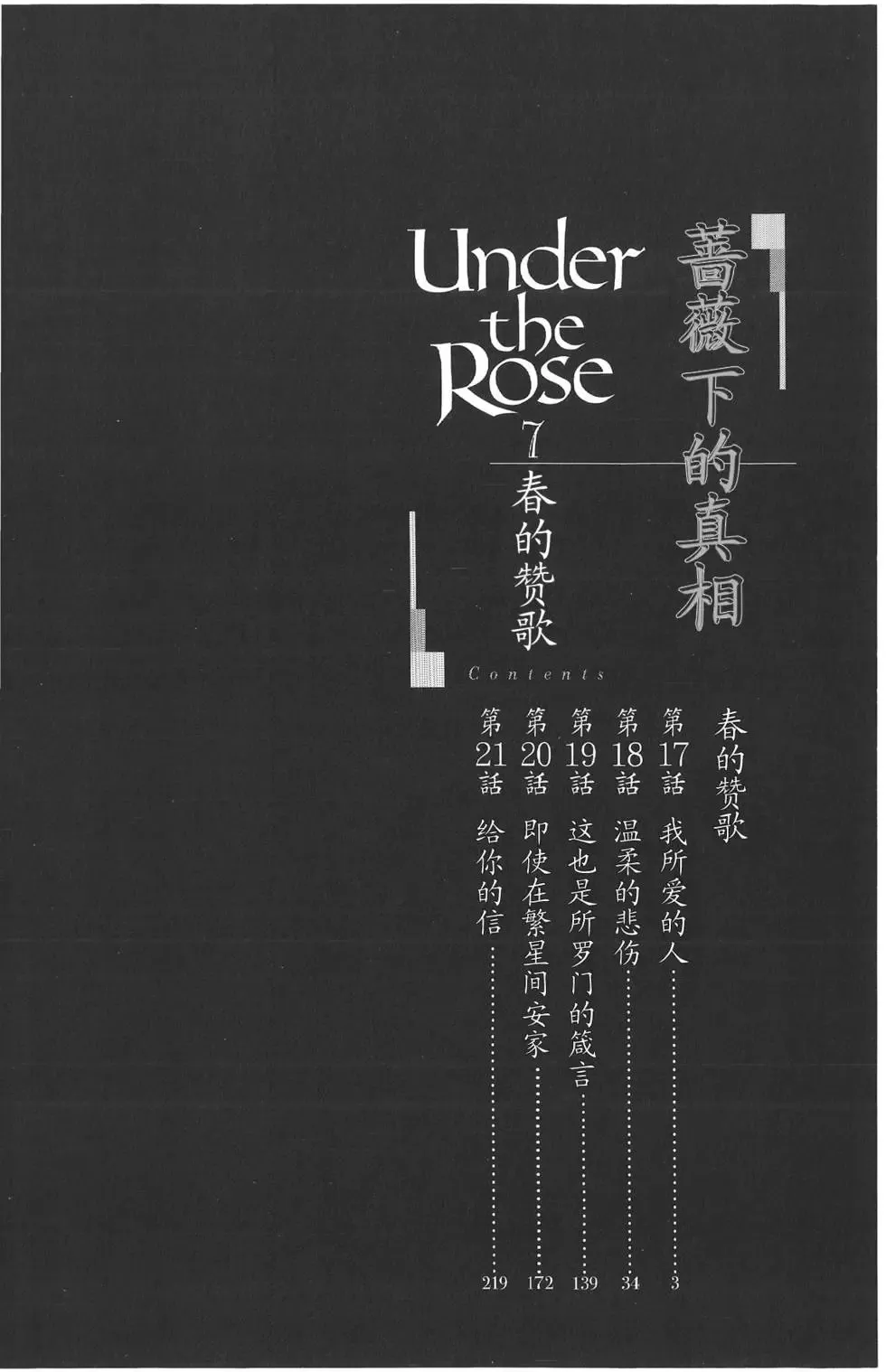 第24回 第61页