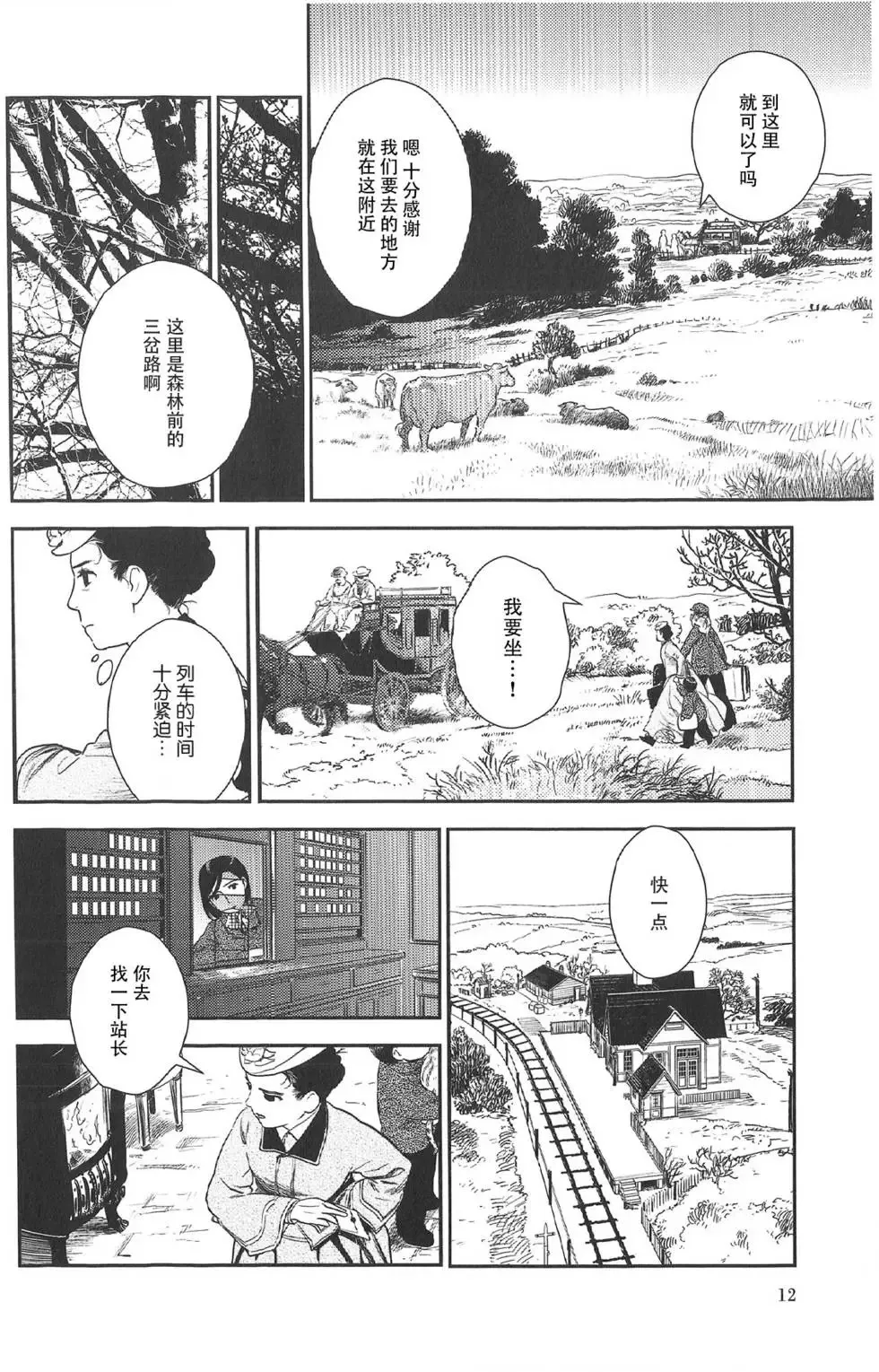 第07卷 第12页