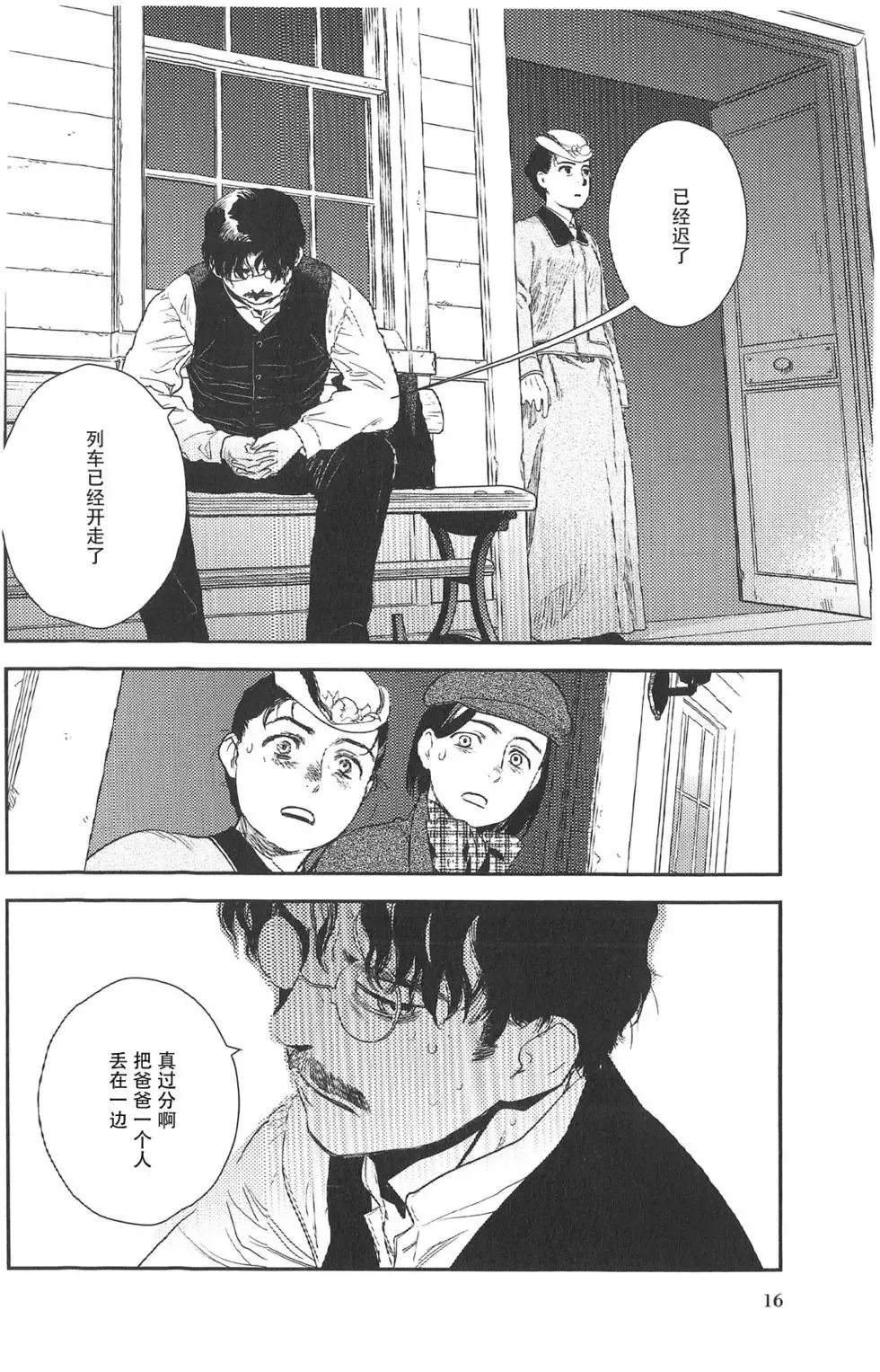 第07卷 第16页