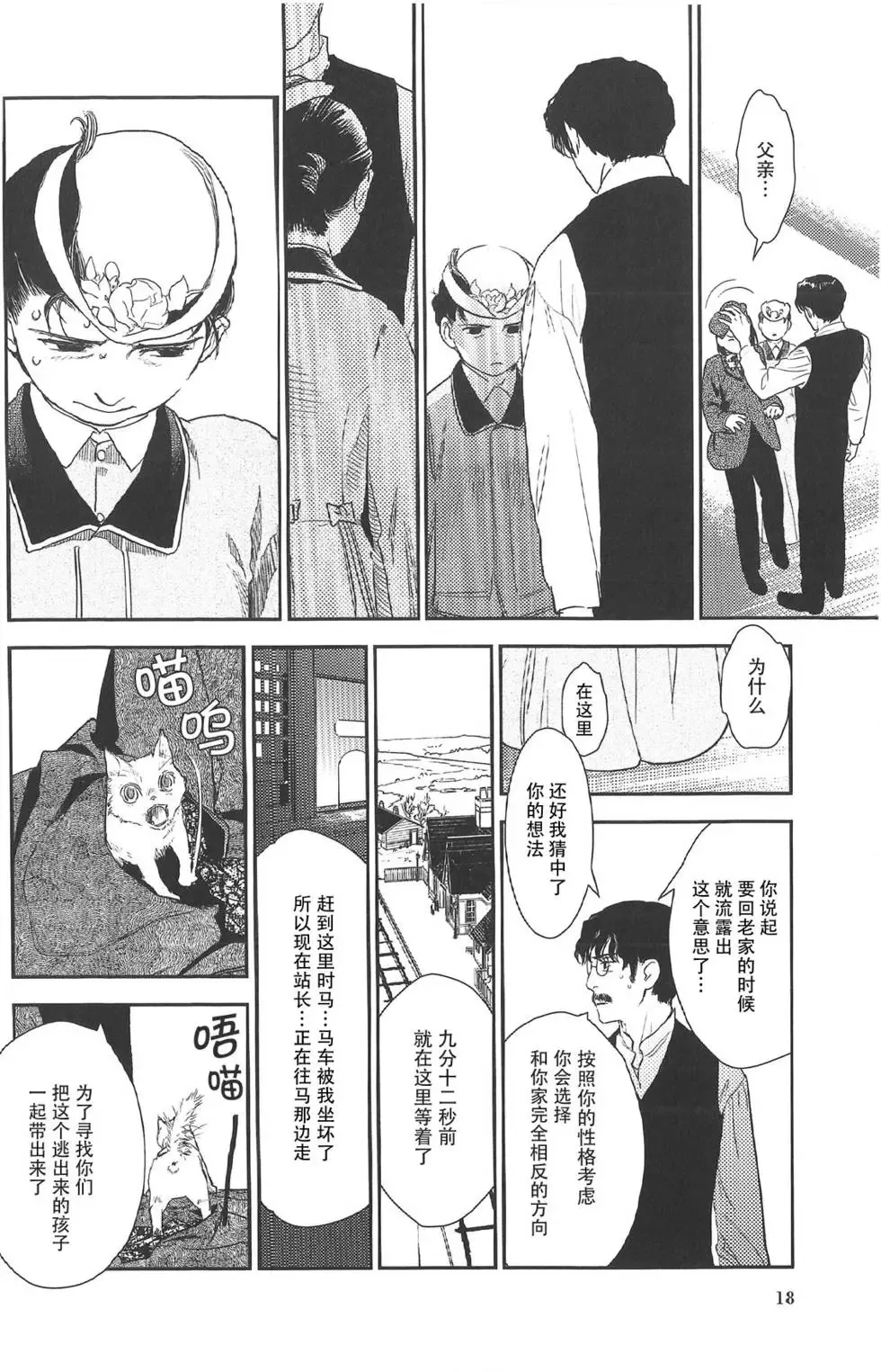 第07卷 第18页