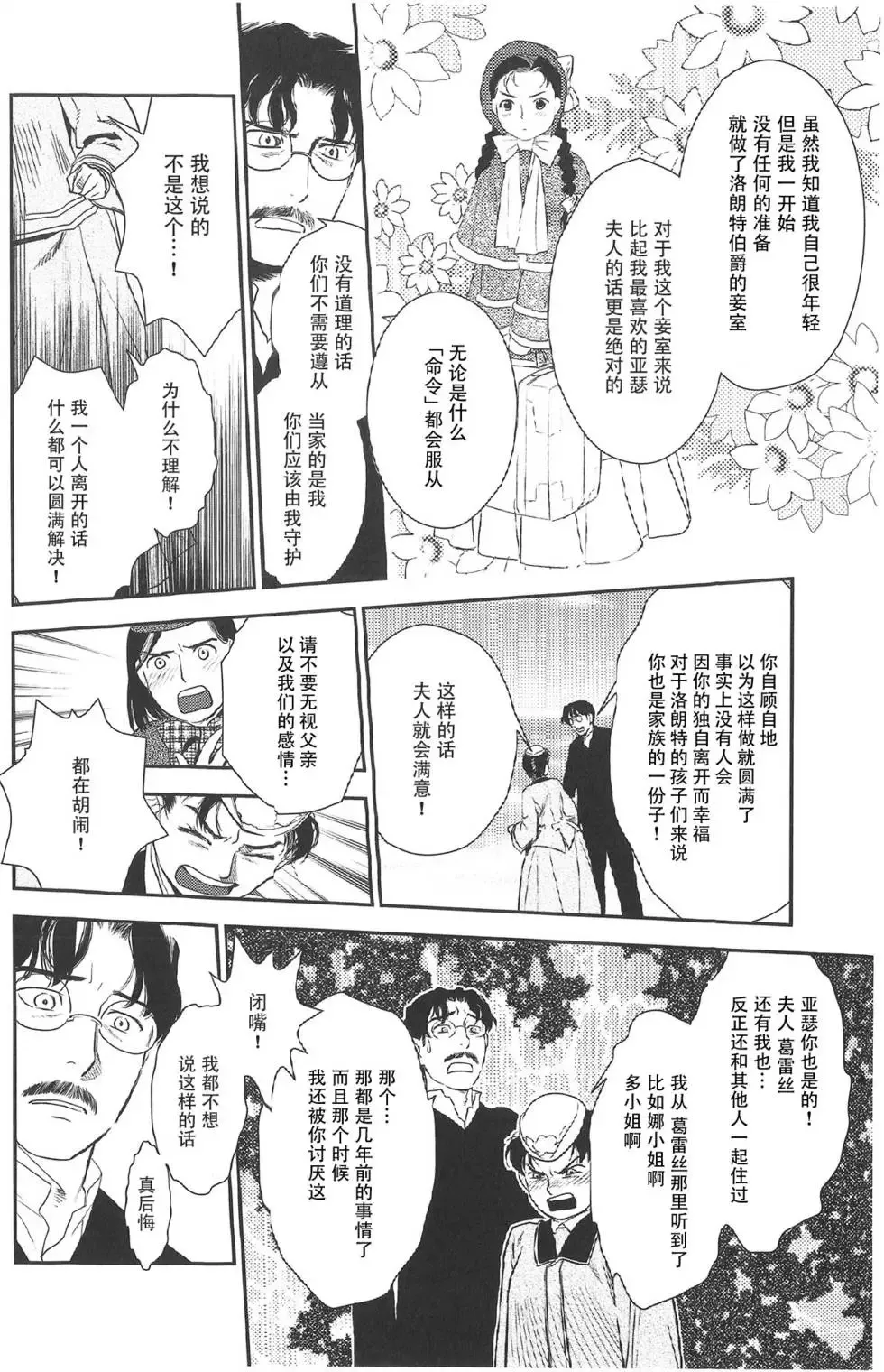第07卷 第30页