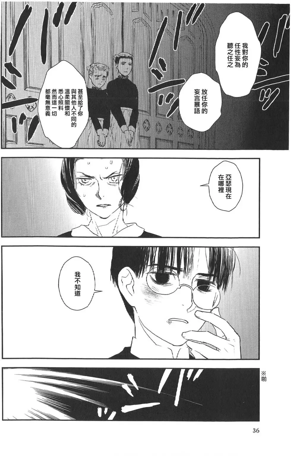第07卷 第36页