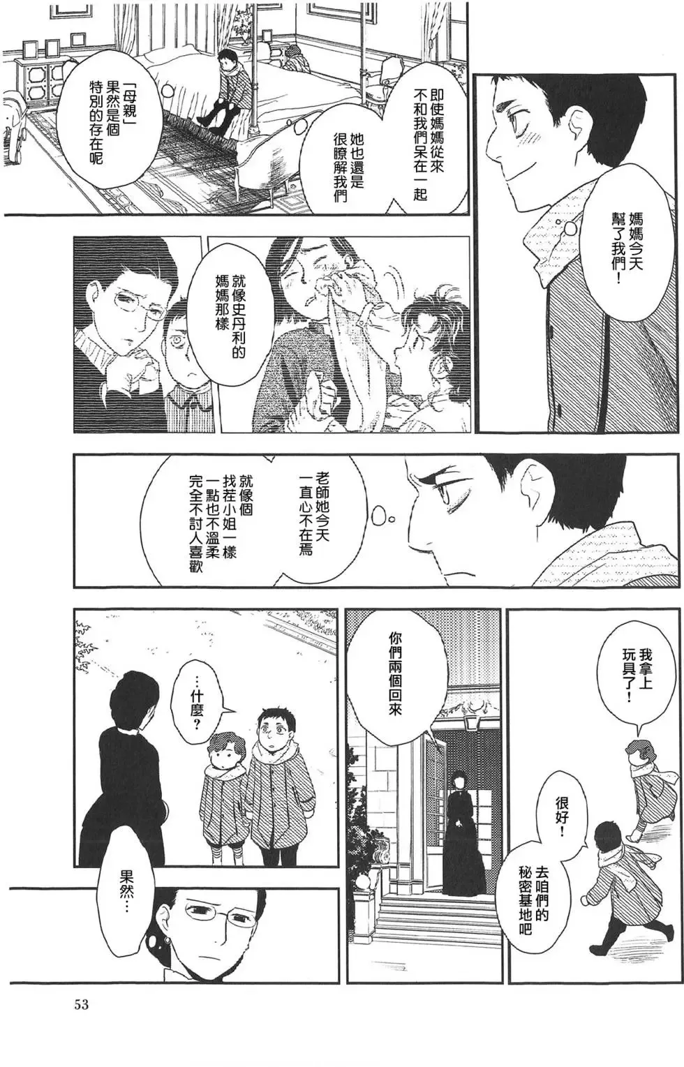 第07卷 第53页