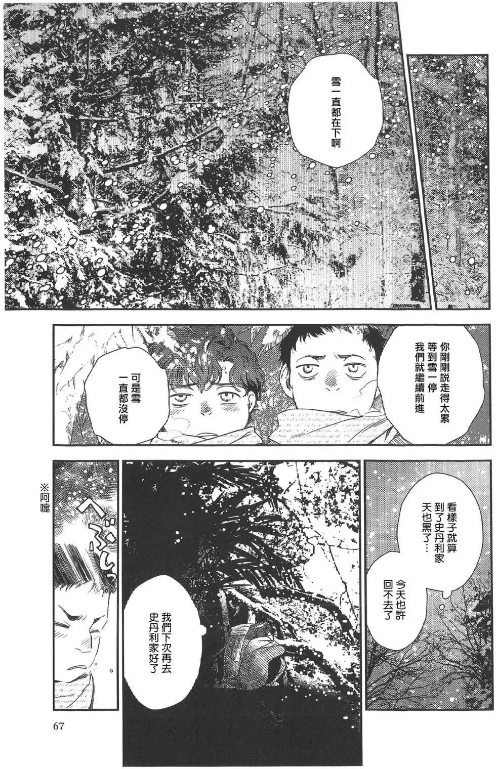第07卷 第67页