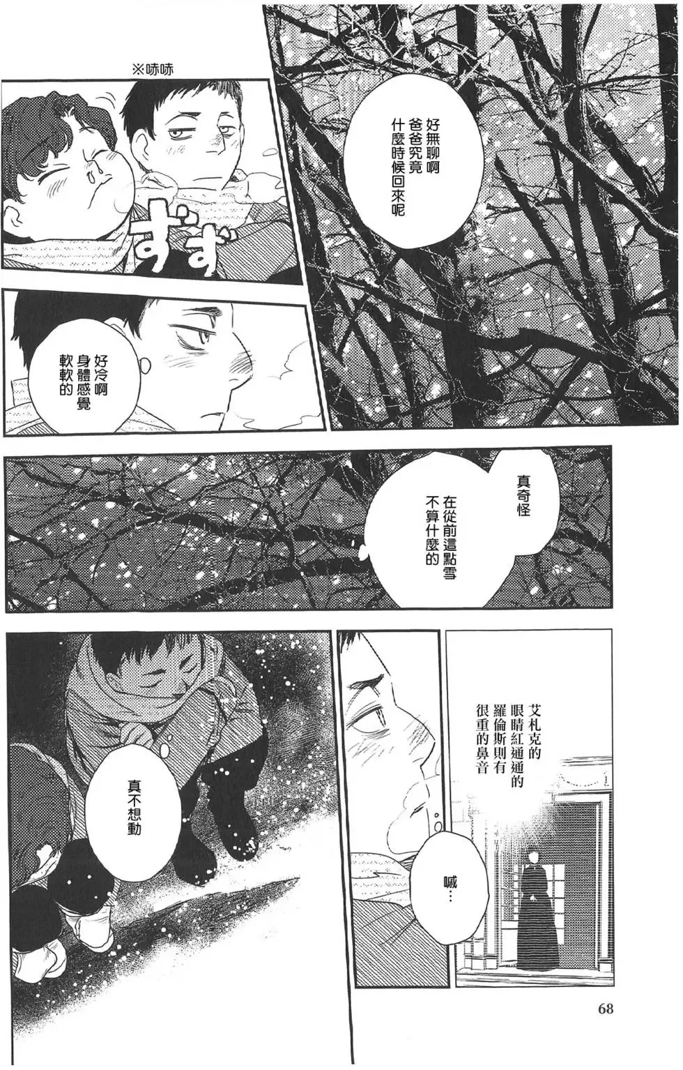 第07卷 第68页