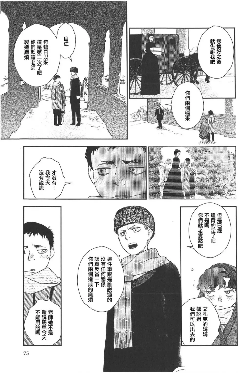 第07卷 第75页