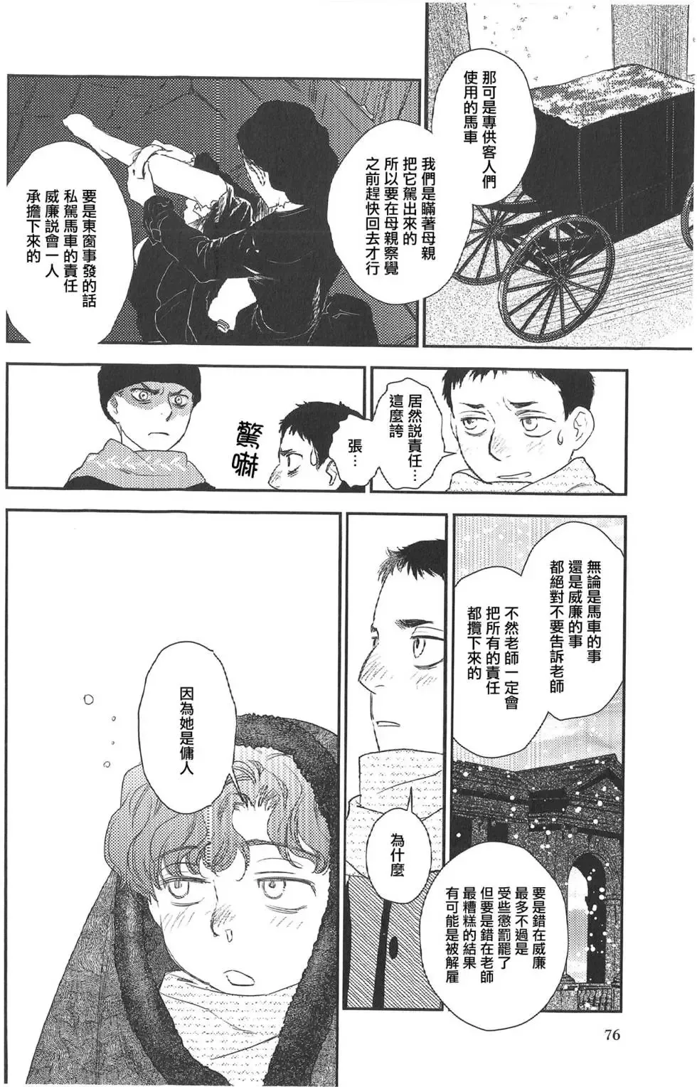 第07卷 第76页