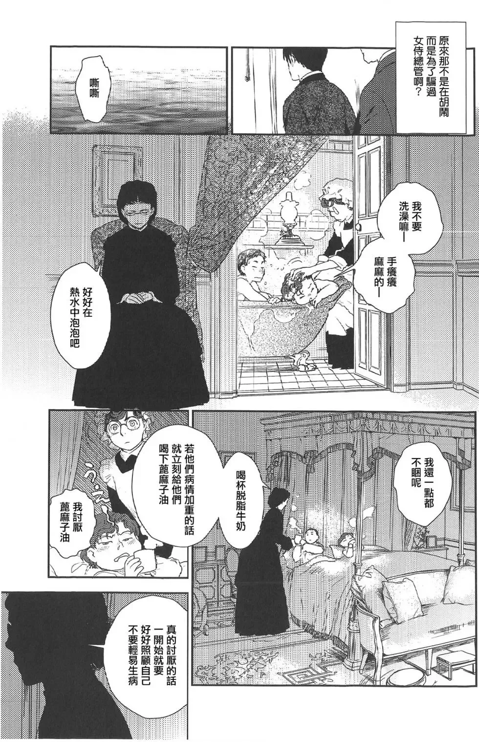 第07卷 第87页