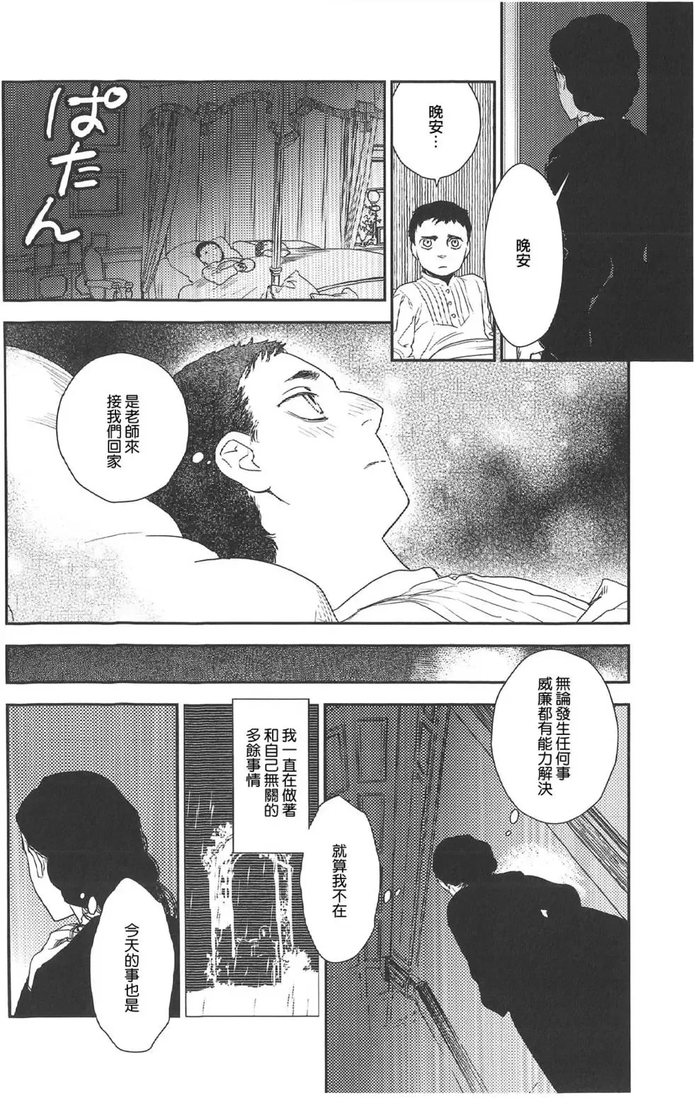 第07卷 第90页