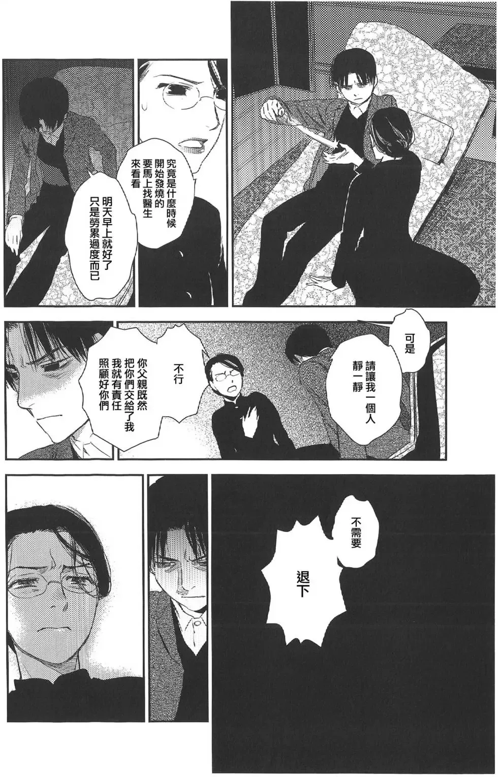 第07卷 第98页