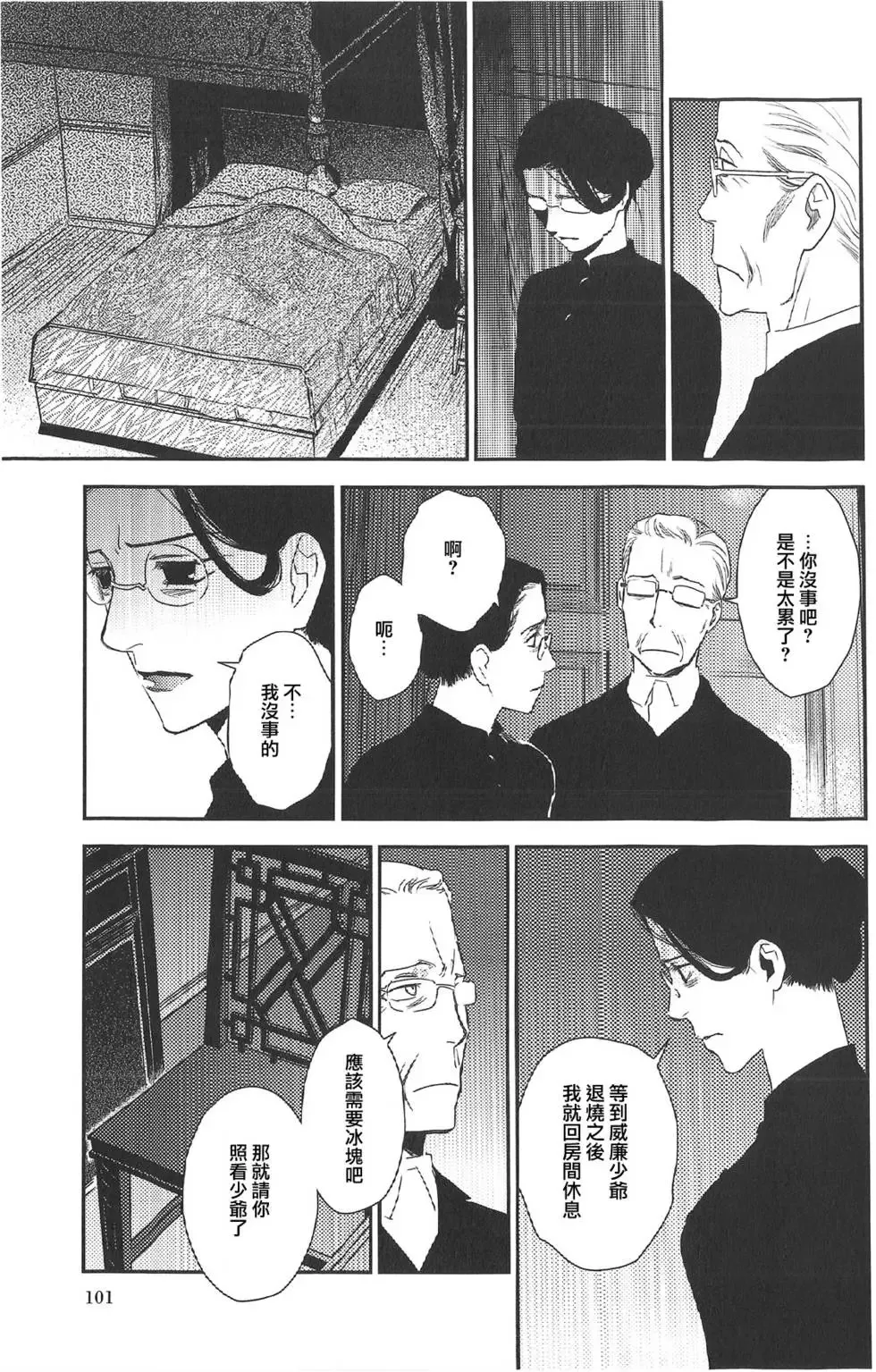 第07卷 第101页