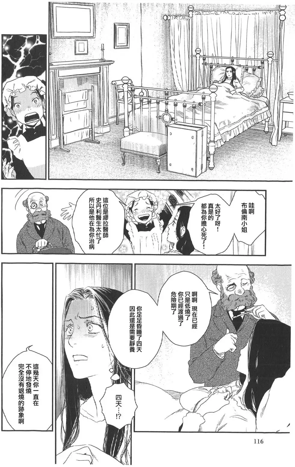 第07卷 第116页