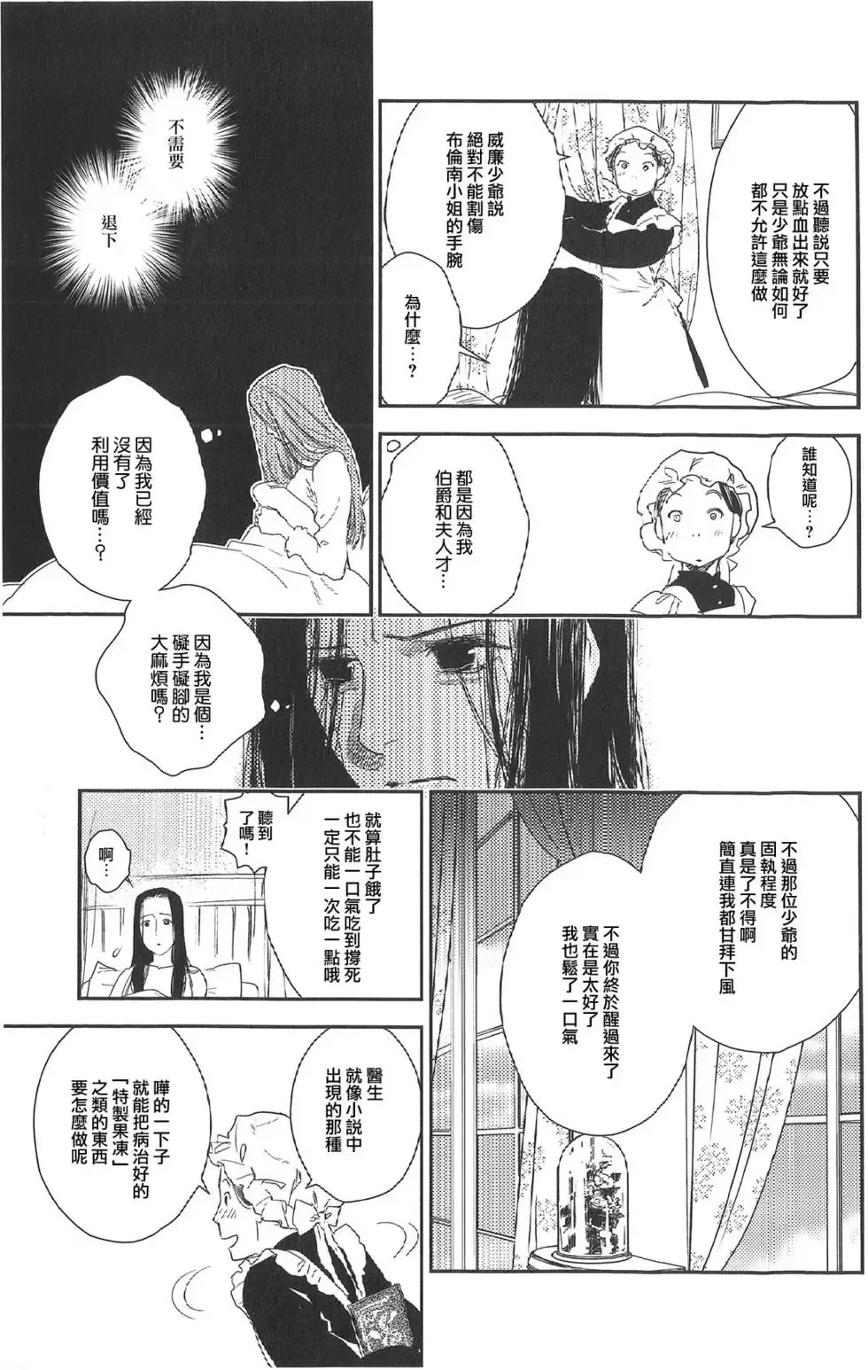 第07卷 第117页