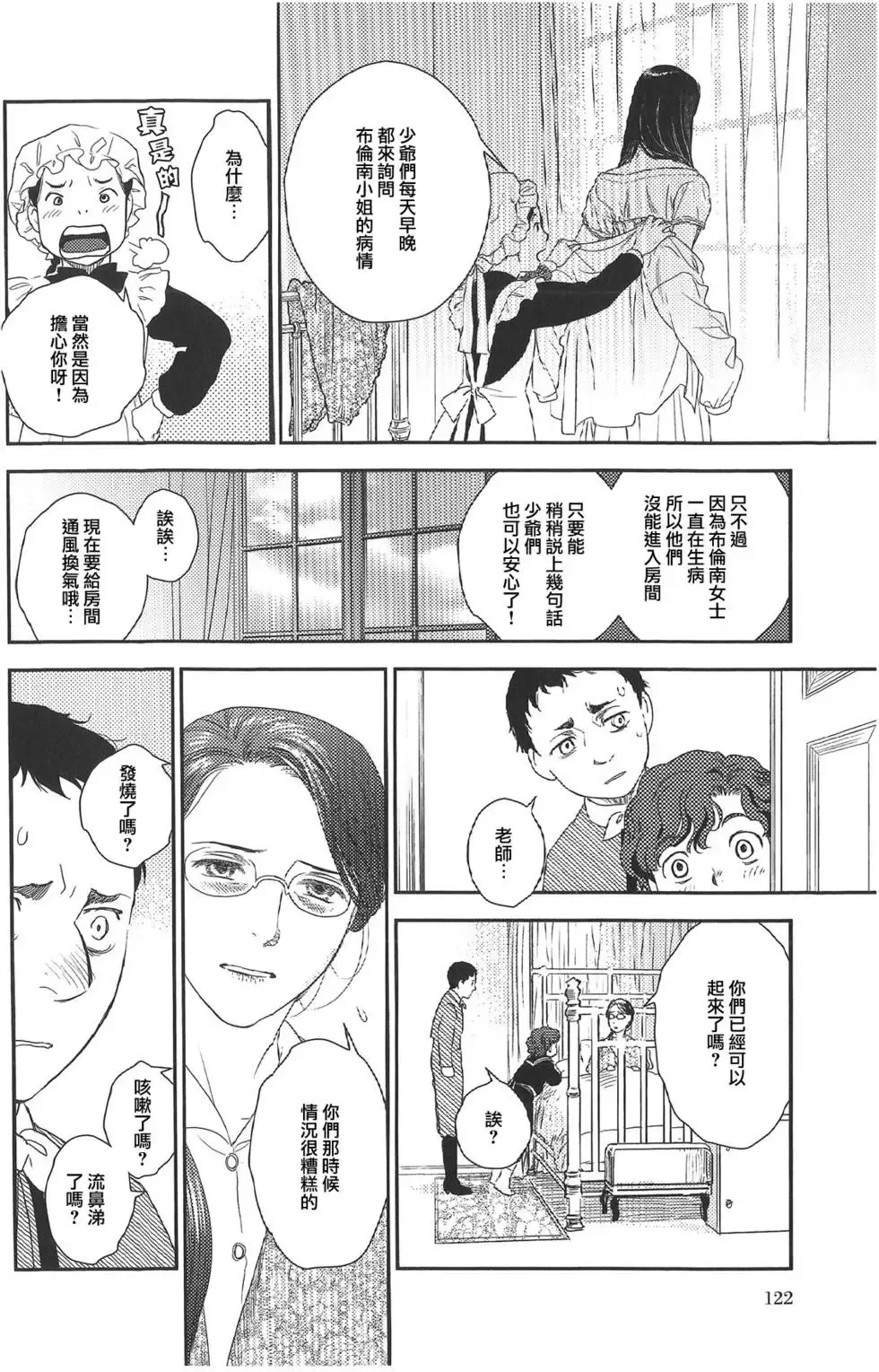 第07卷 第122页