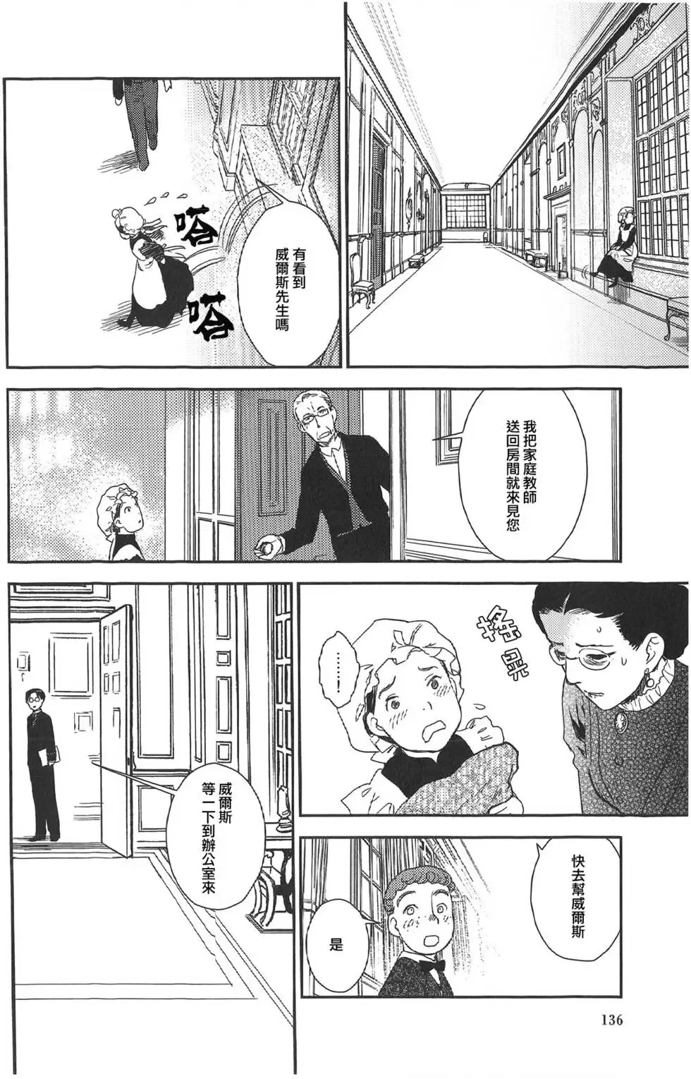 第07卷 第136页