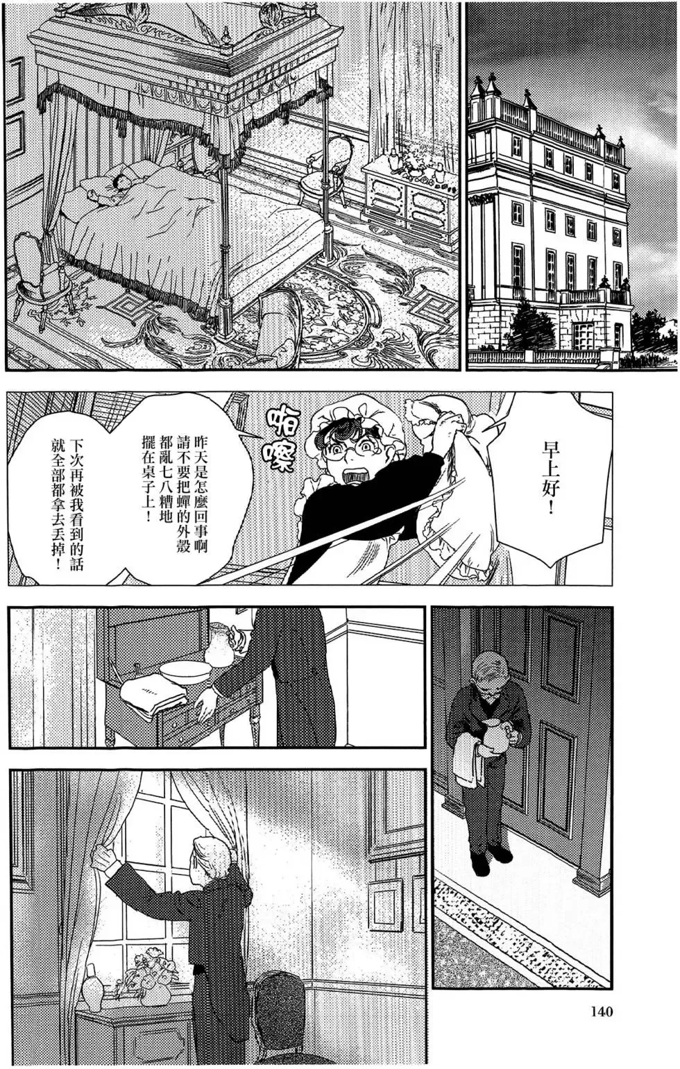 第07卷 第139页