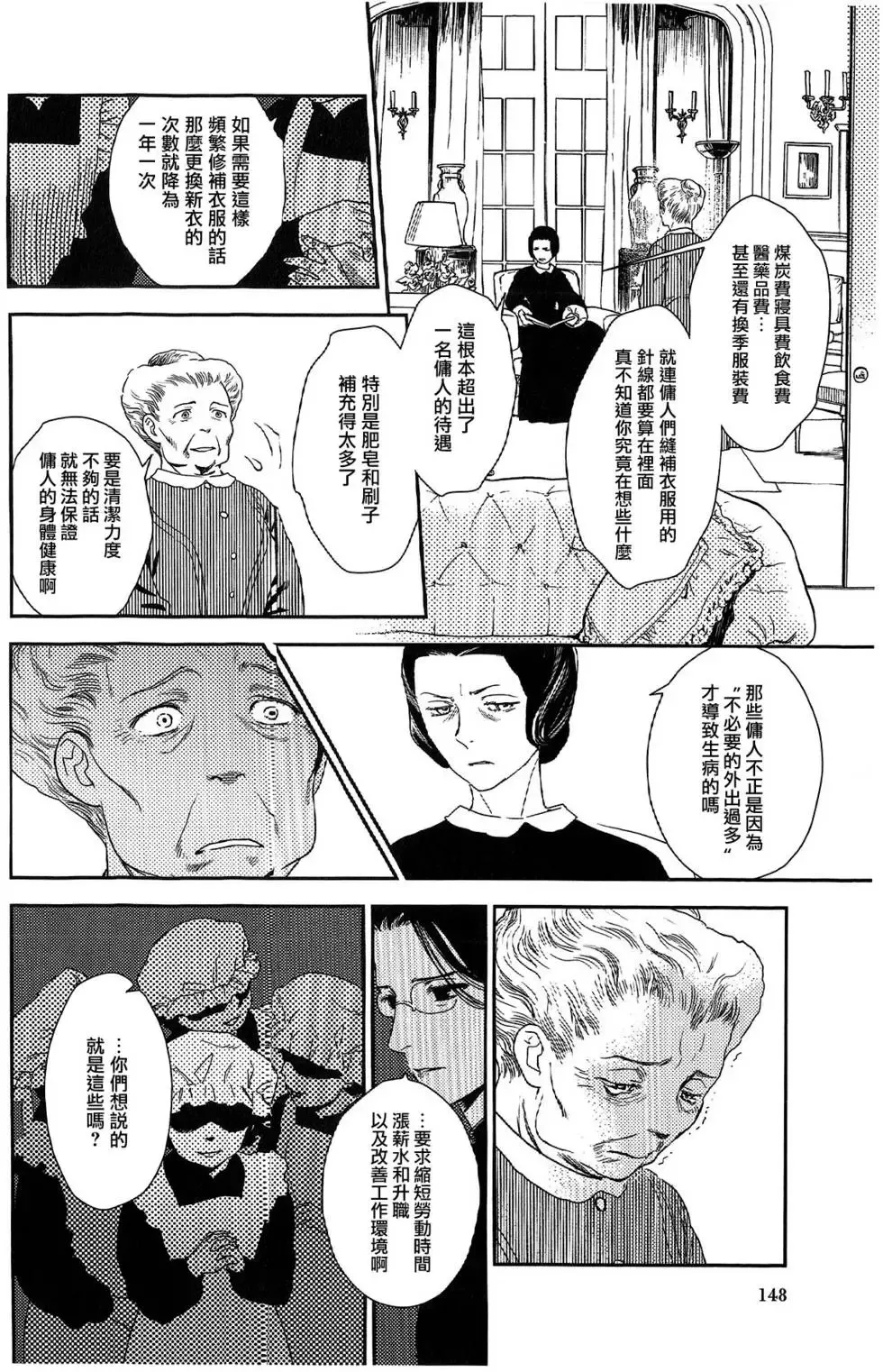 第07卷 第147页