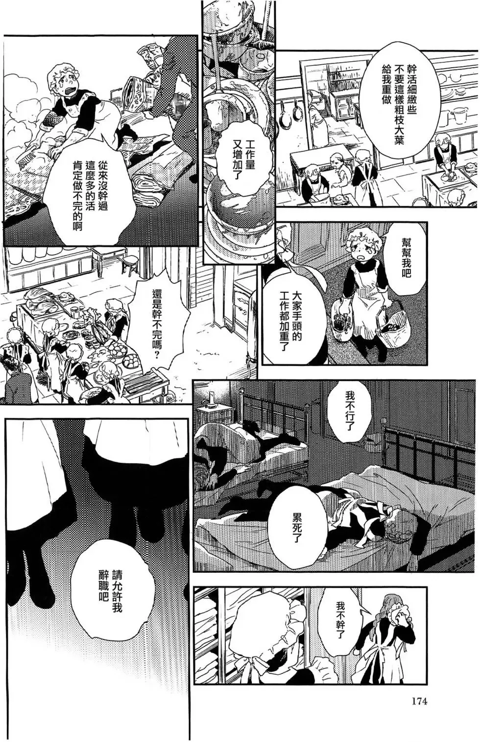 第07卷 第172页