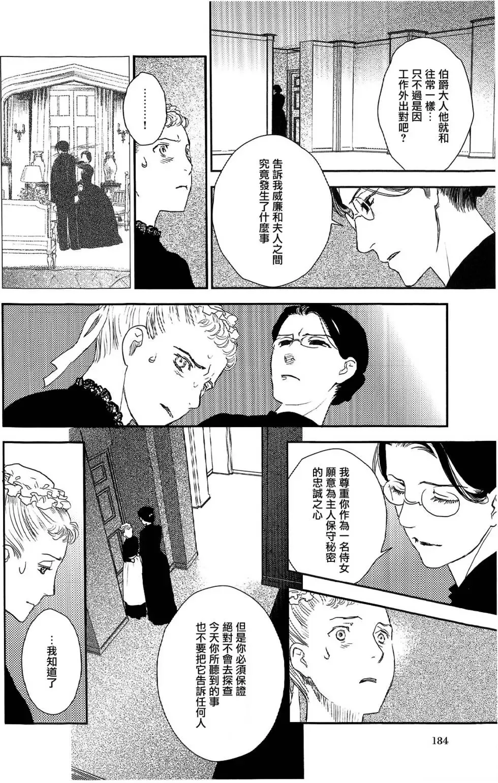 第07卷 第182页