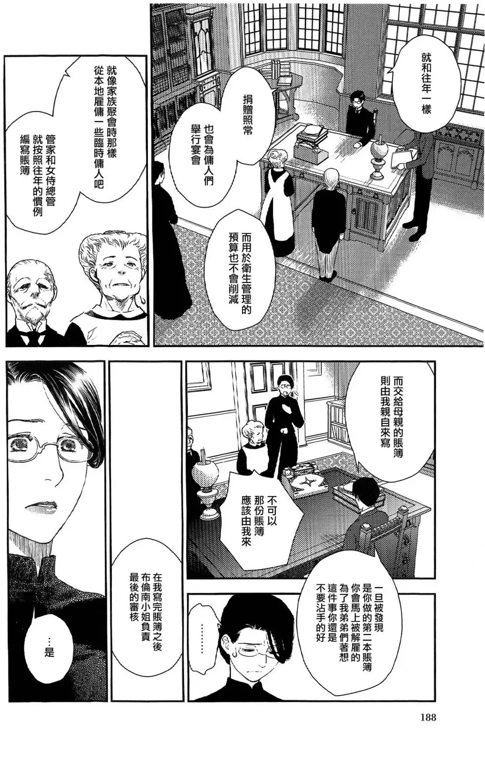 第07卷 第186页