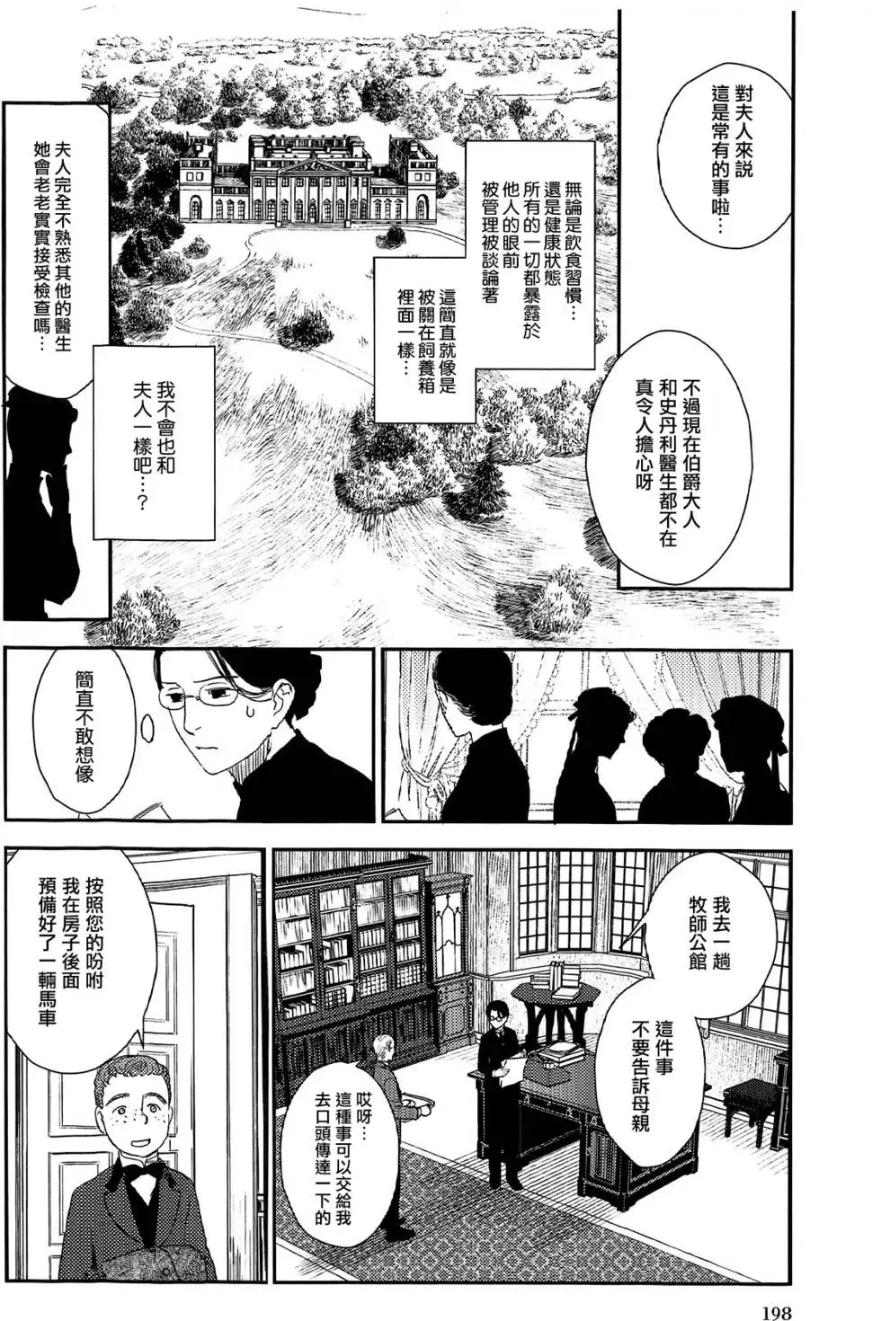 第07卷 第196页