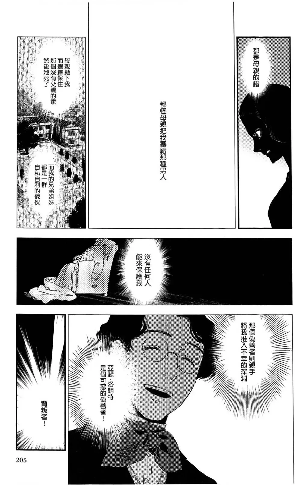 第07卷 第203页