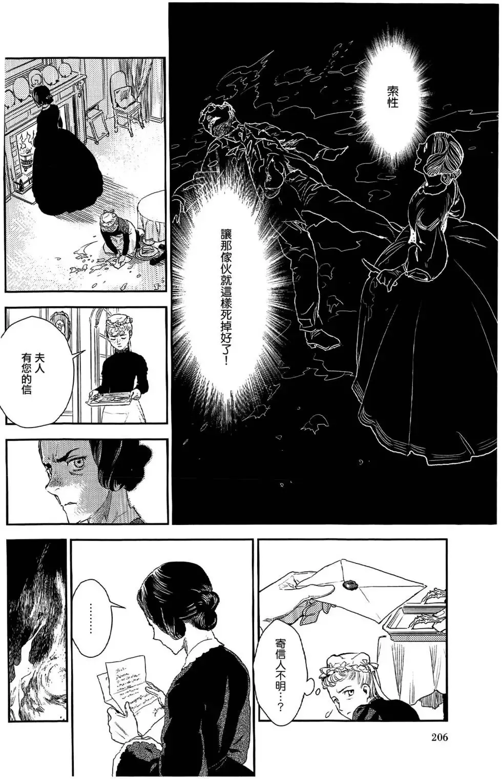 第07卷 第204页