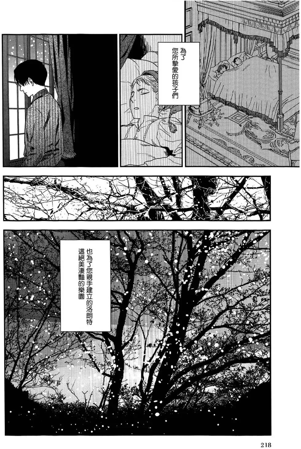 第07卷 第216页