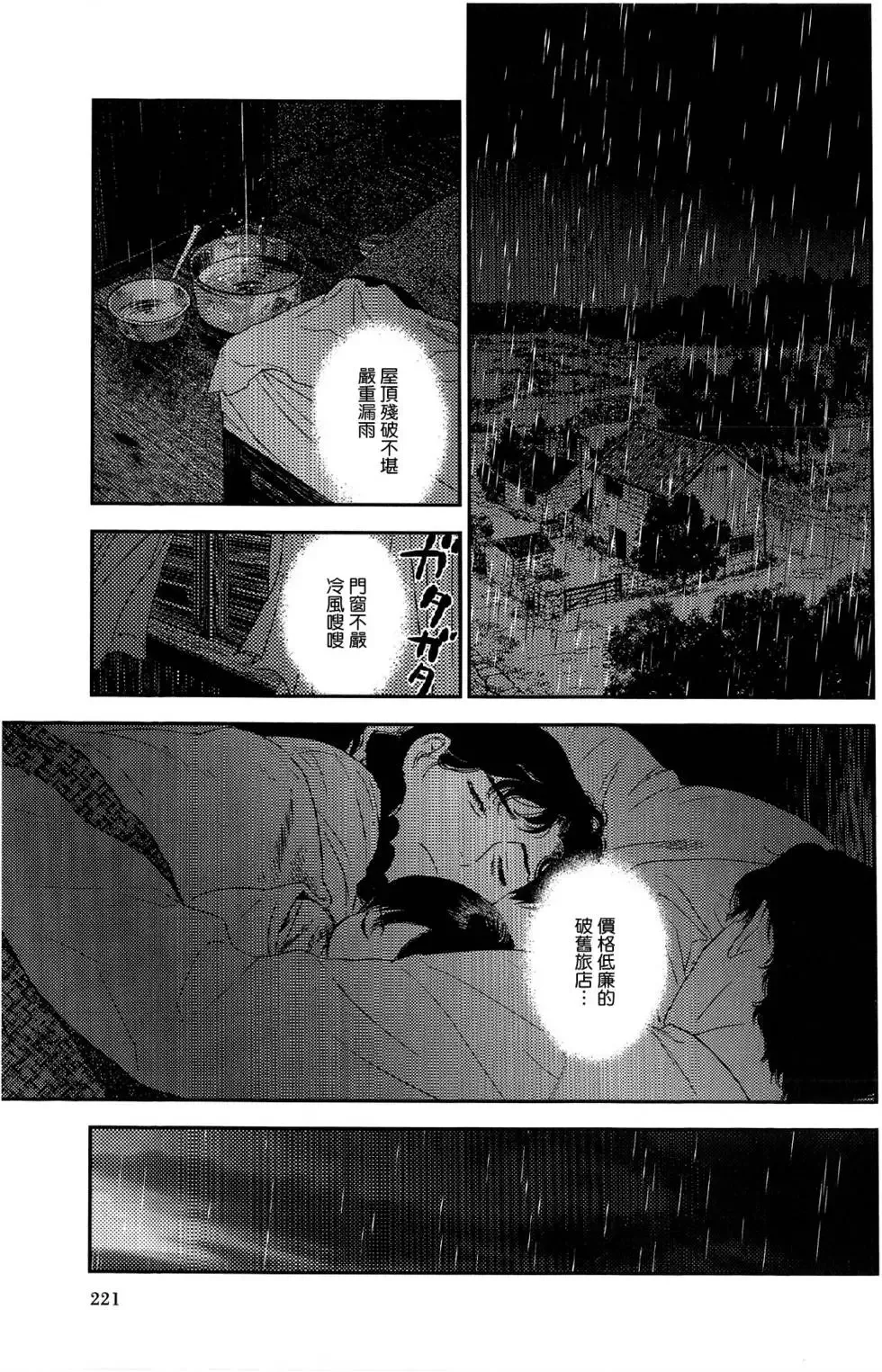 第07卷 第219页