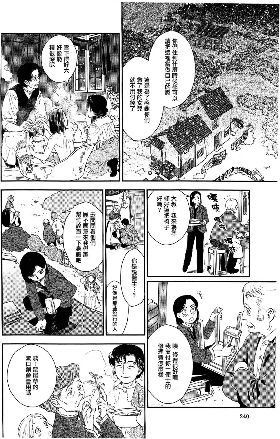 第07卷 第238页