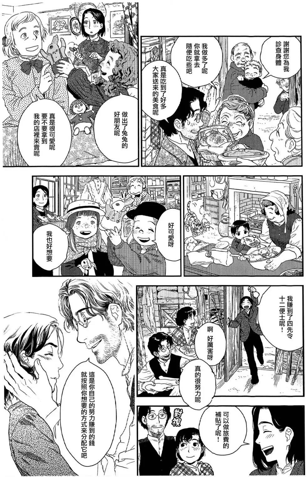 第07卷 第239页