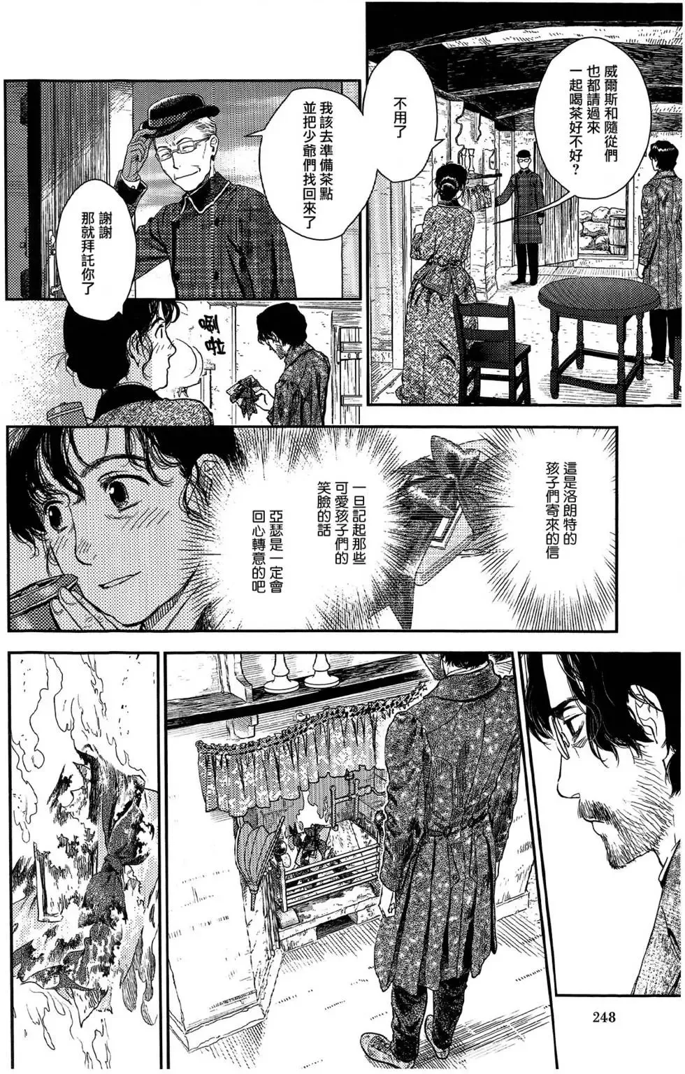 第07卷 第246页