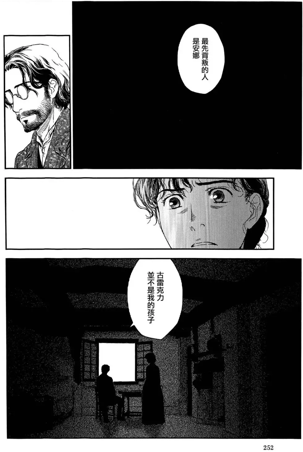 第07卷 第250页