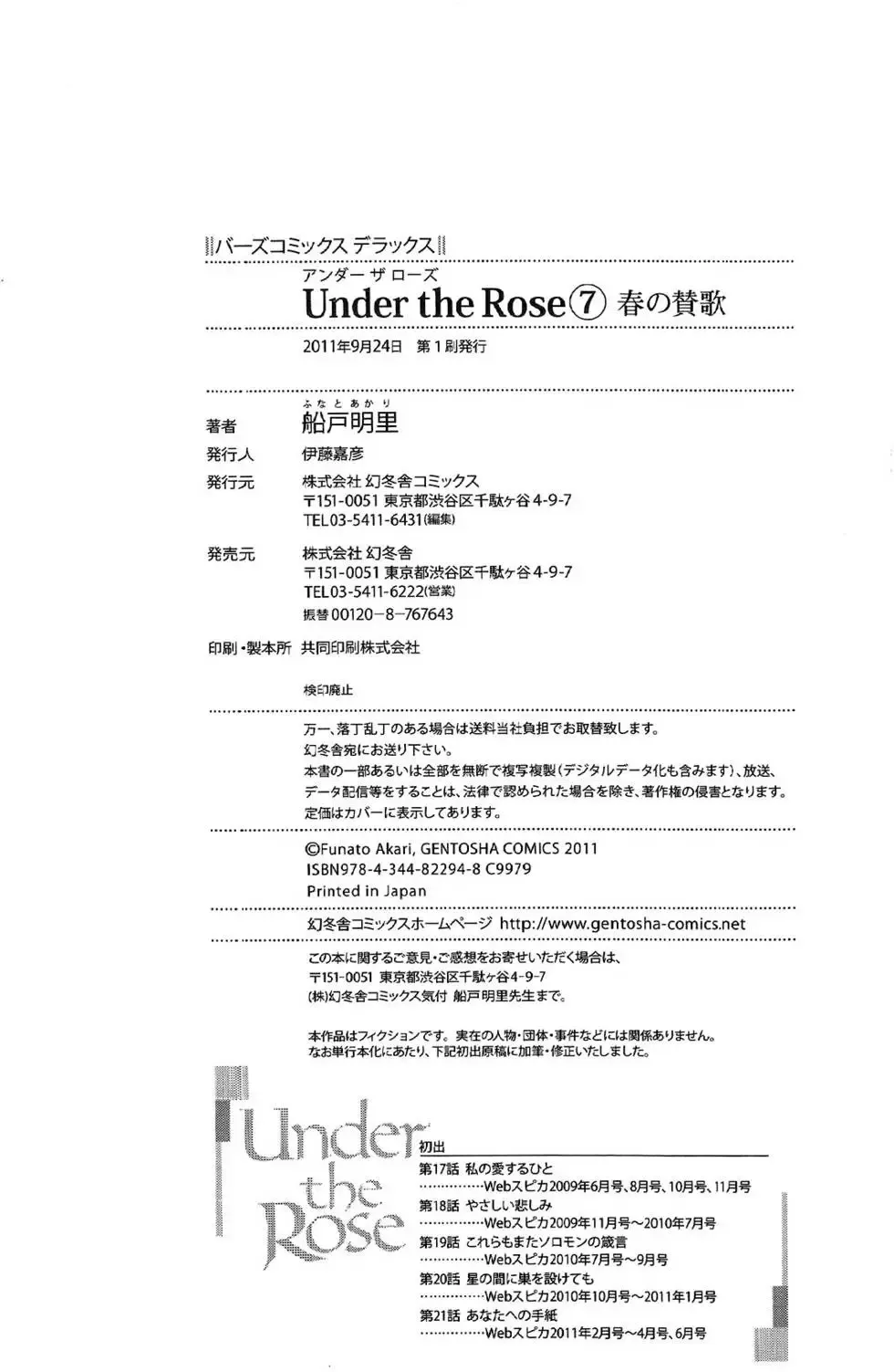 第07卷 第253页