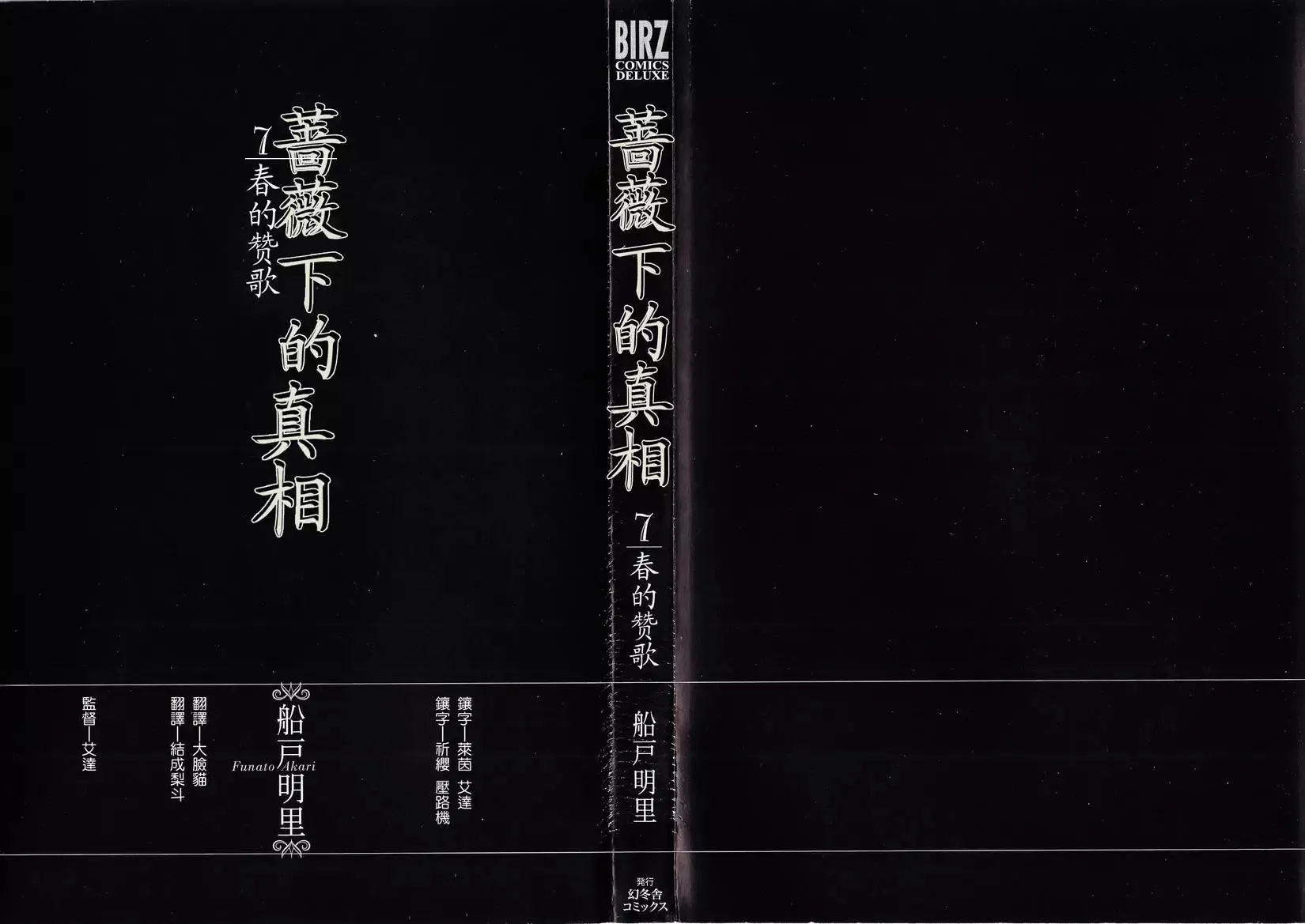 第07卷 第257页