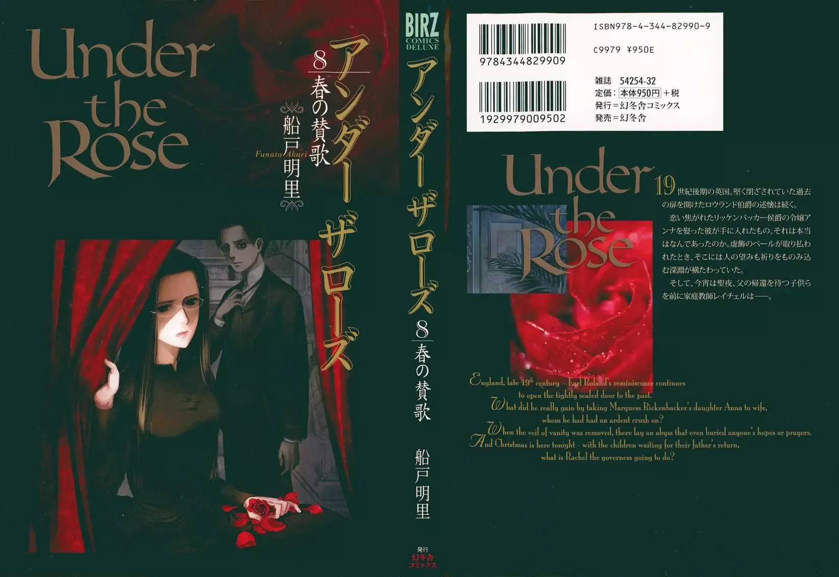 第07卷 第259页