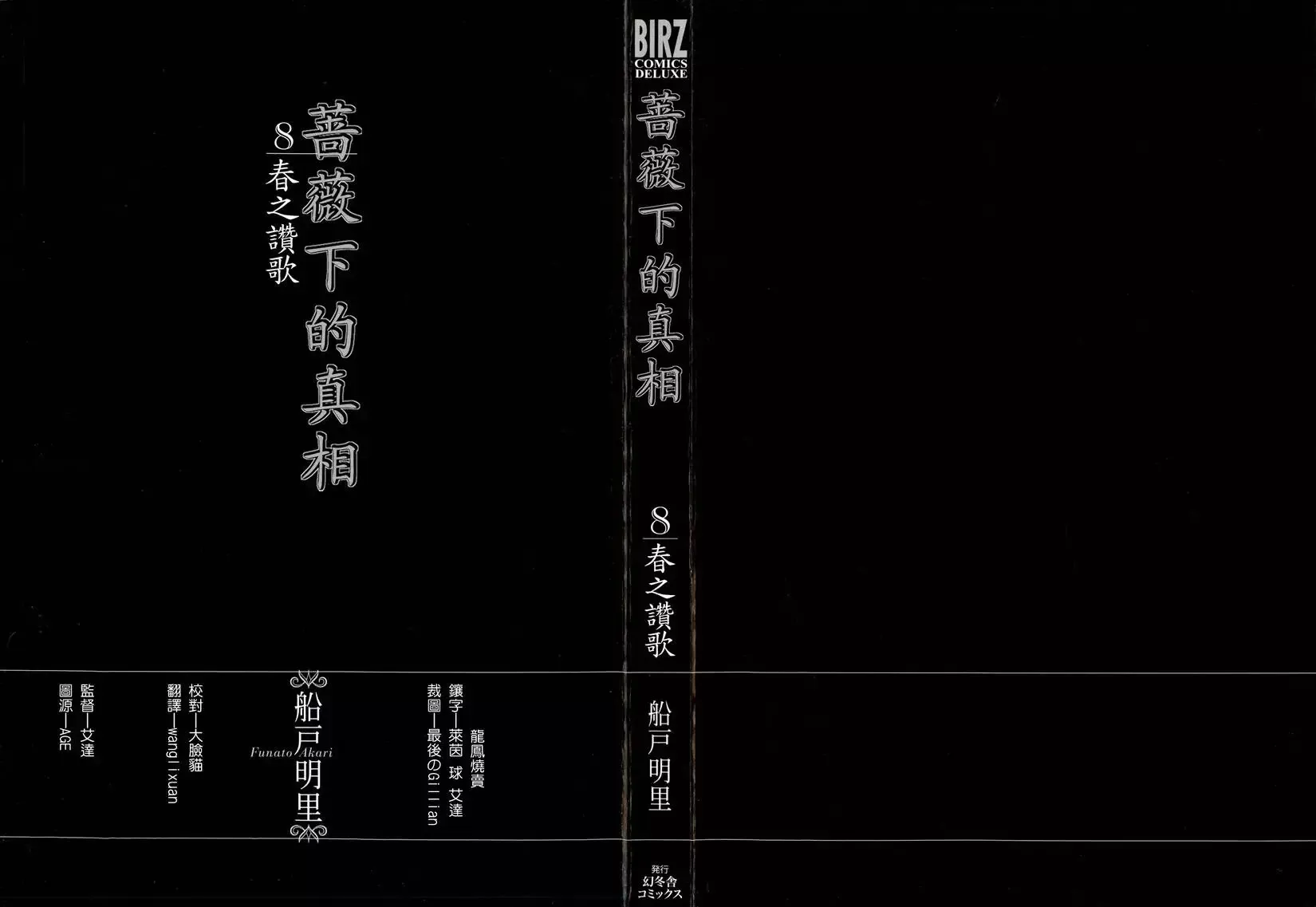 第08卷 第3页