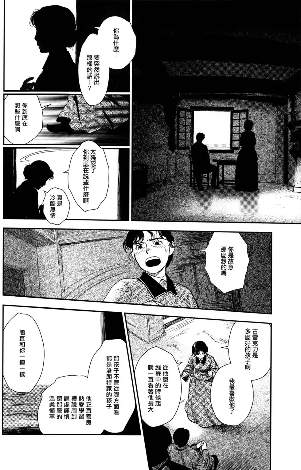 第08卷 第13页