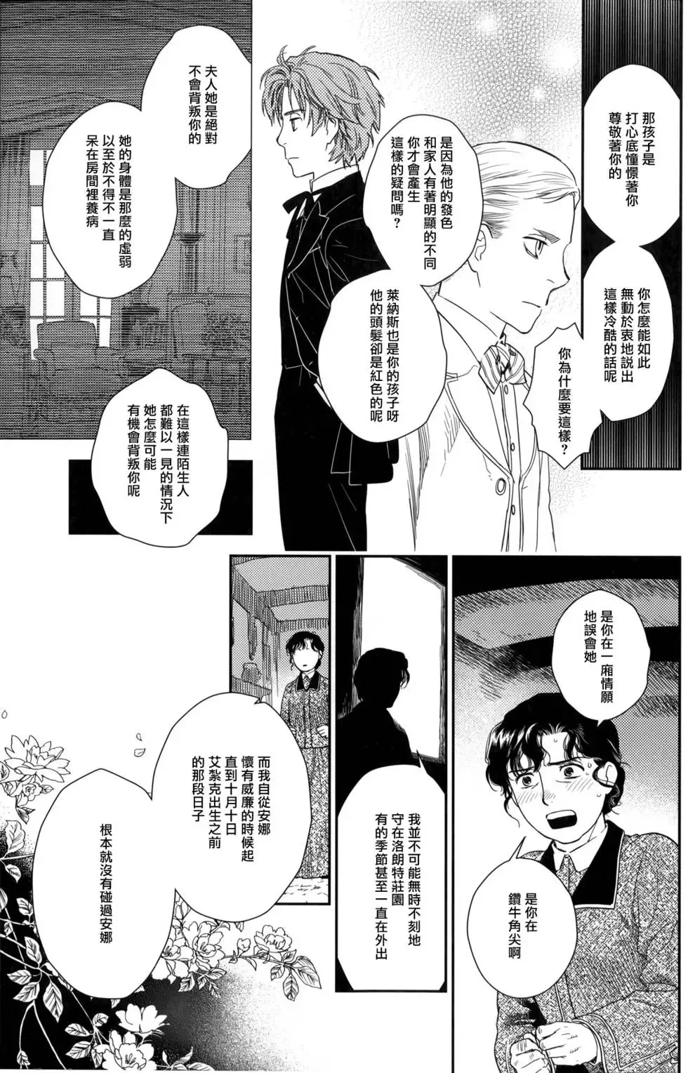 第08卷 第14页