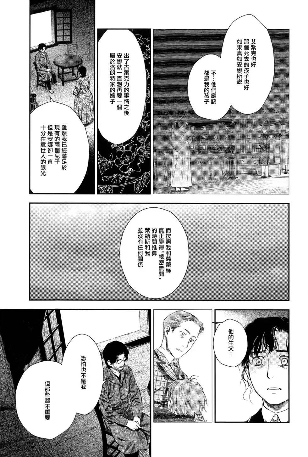 第08卷 第16页