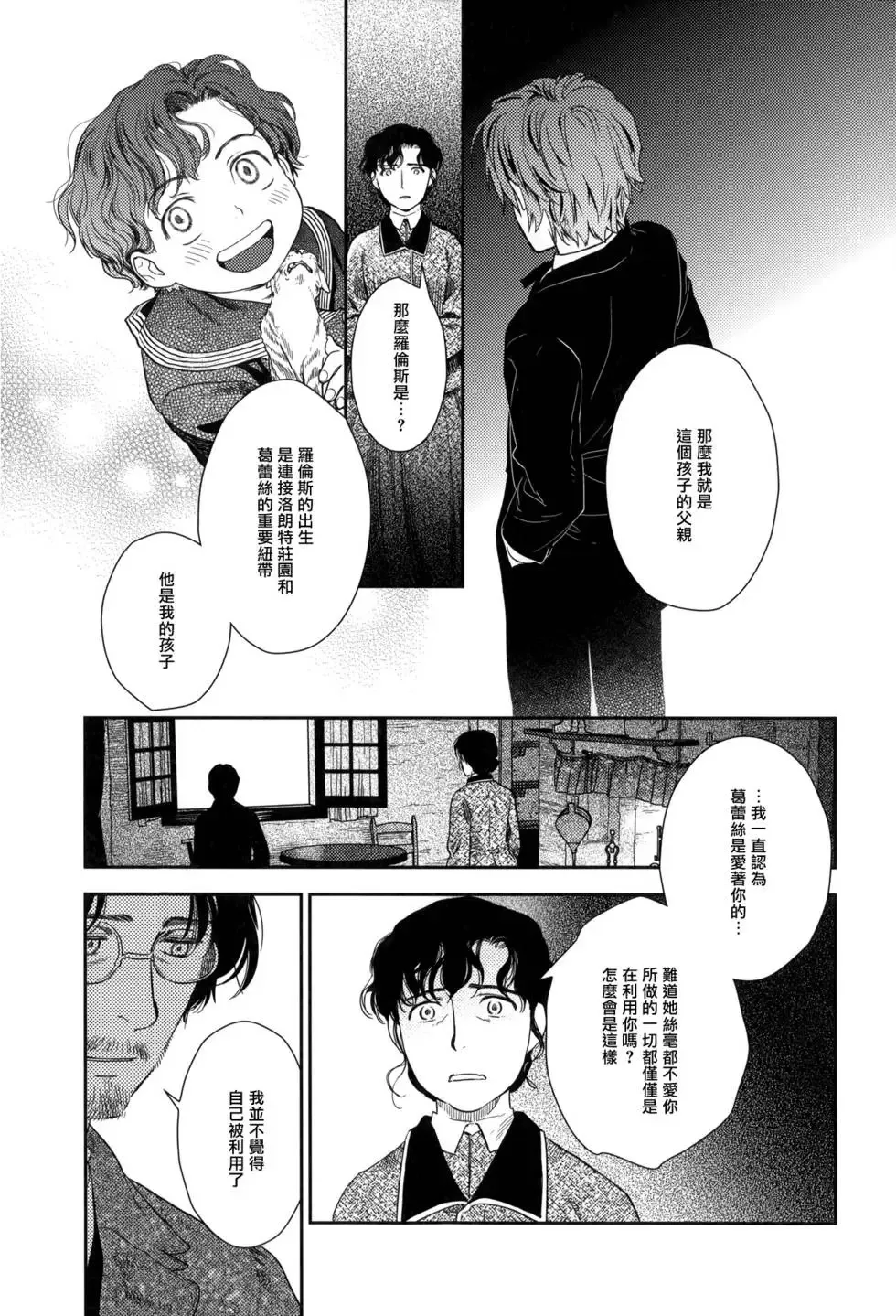 第08卷 第18页