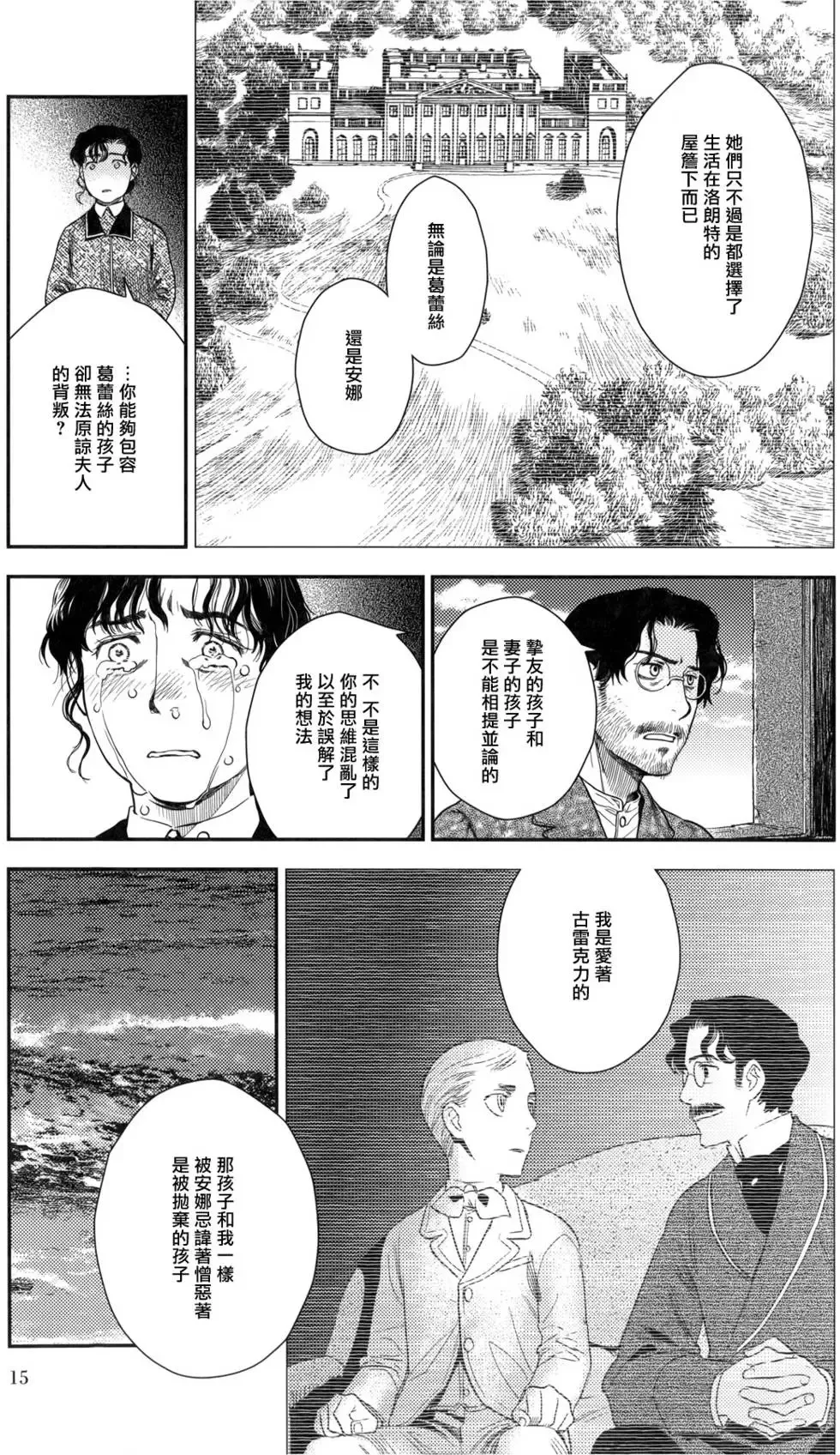 第08卷 第20页