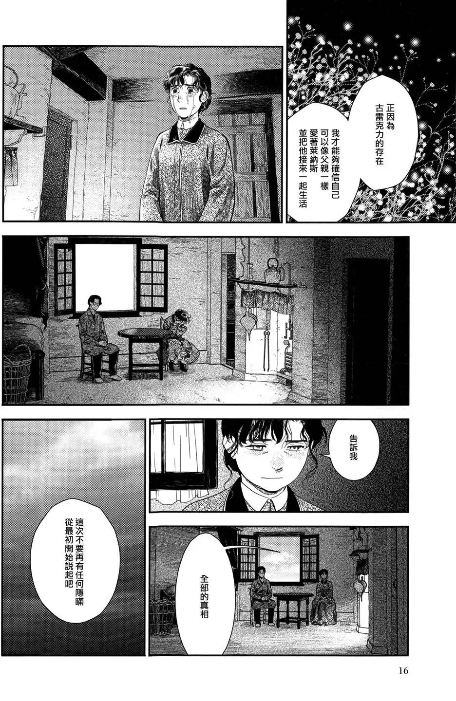 第08卷 第21页