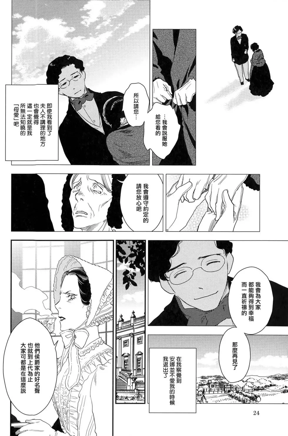 第08卷 第29页