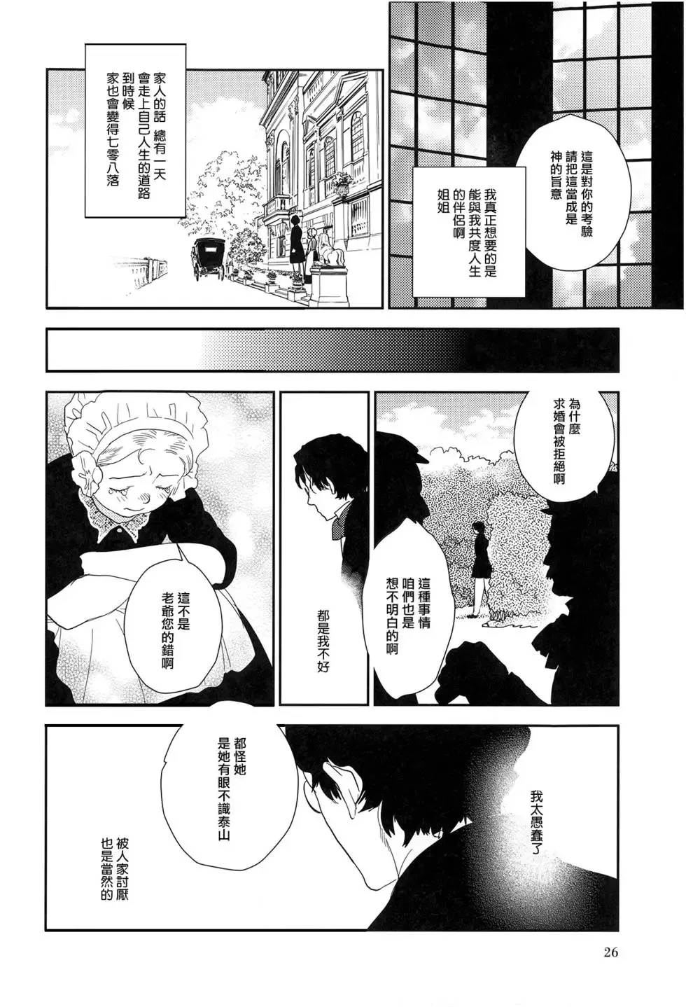 第08卷 第31页