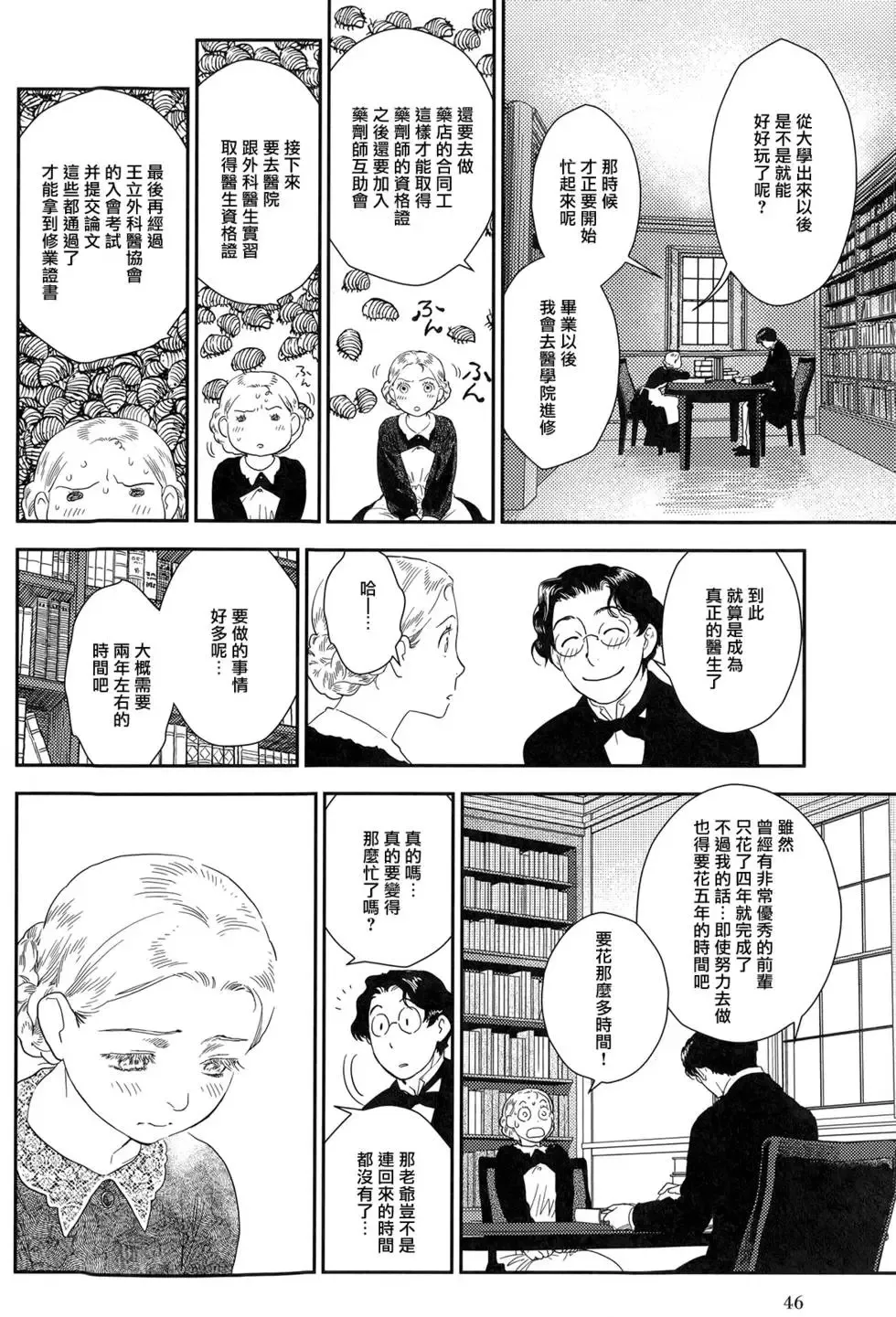 第08卷 第51页